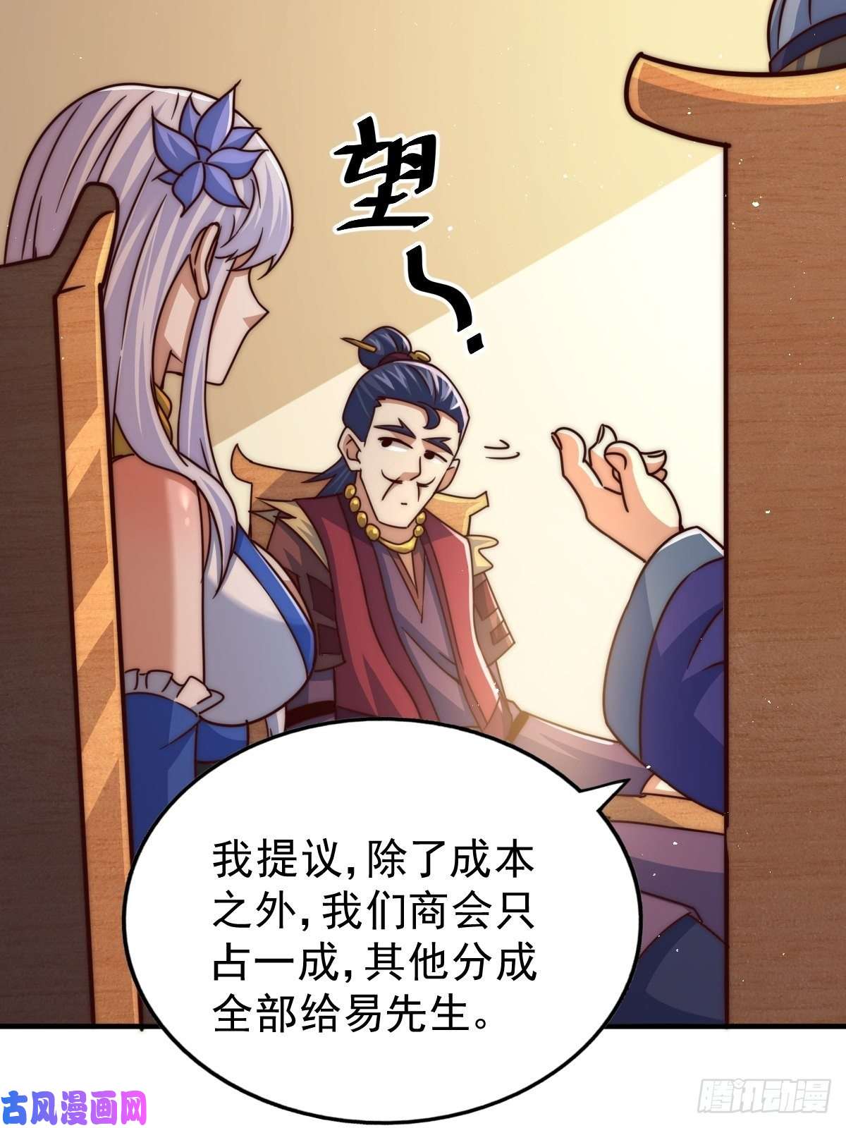 万人之上第14话 易前辈这是在磨练我！