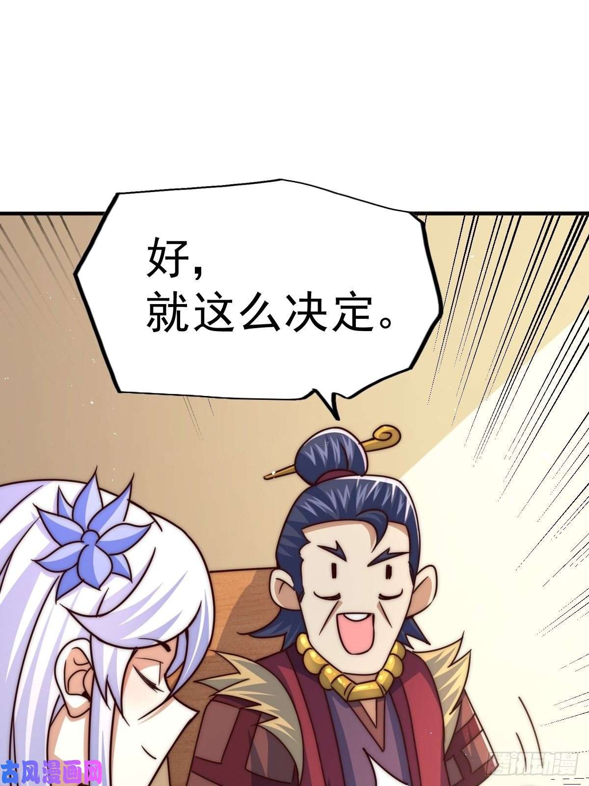 万人之上第14话 易前辈这是在磨练我！