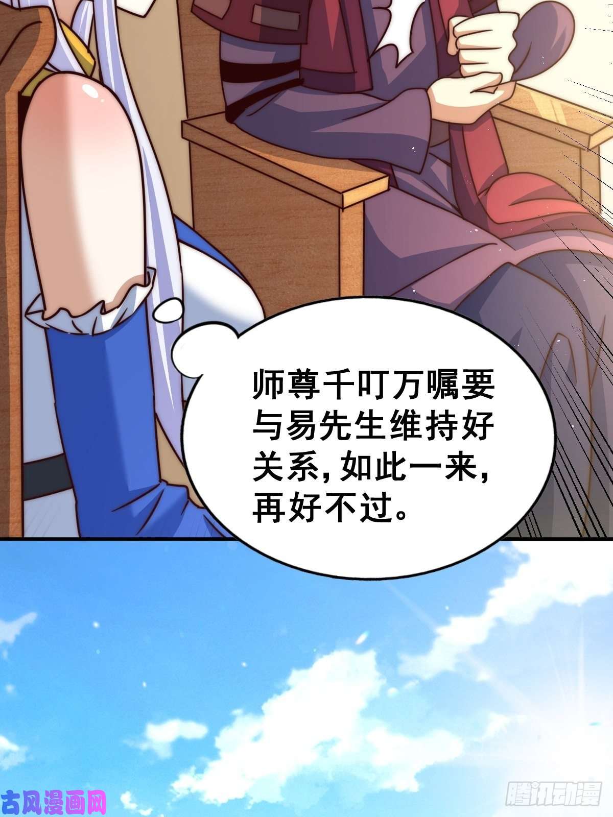 万人之上第14话 易前辈这是在磨练我！