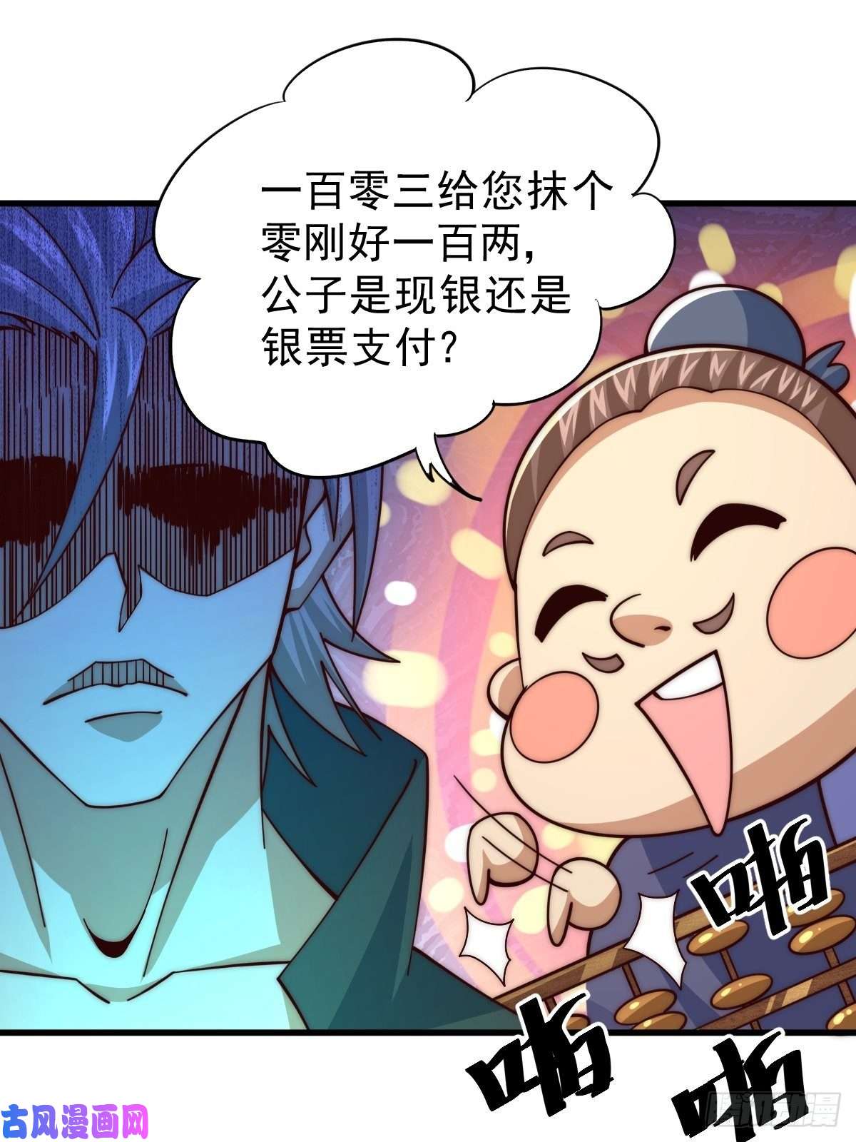 万人之上第14话 易前辈这是在磨练我！