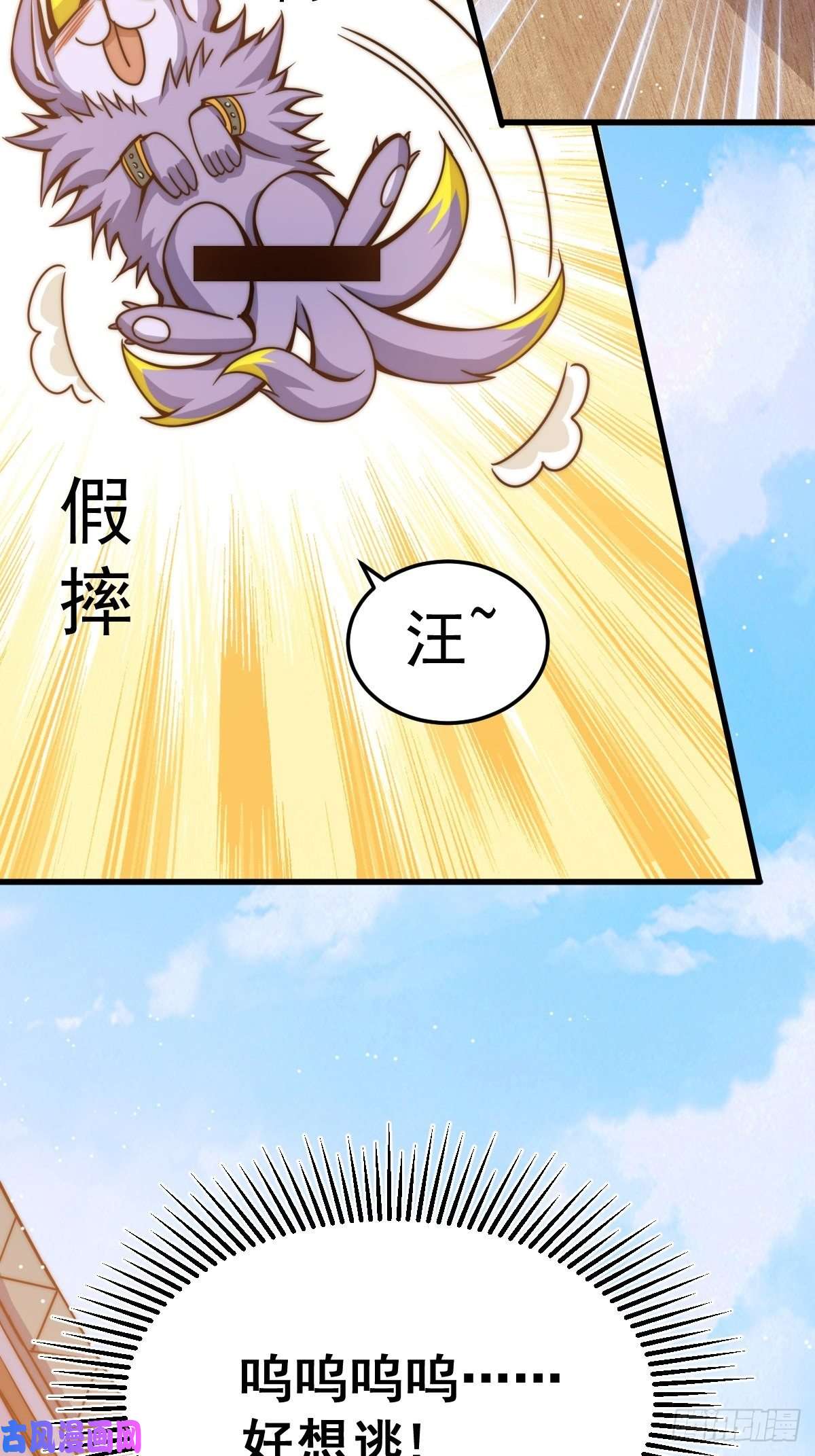 万人之上第14话 易前辈这是在磨练我！