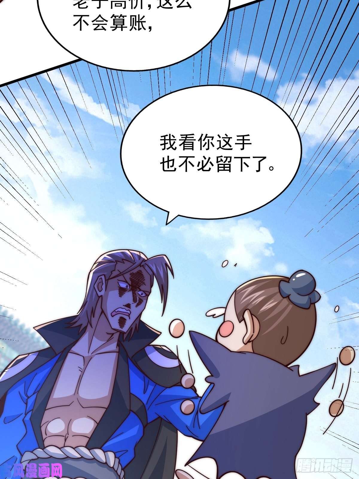 万人之上第14话 易前辈这是在磨练我！