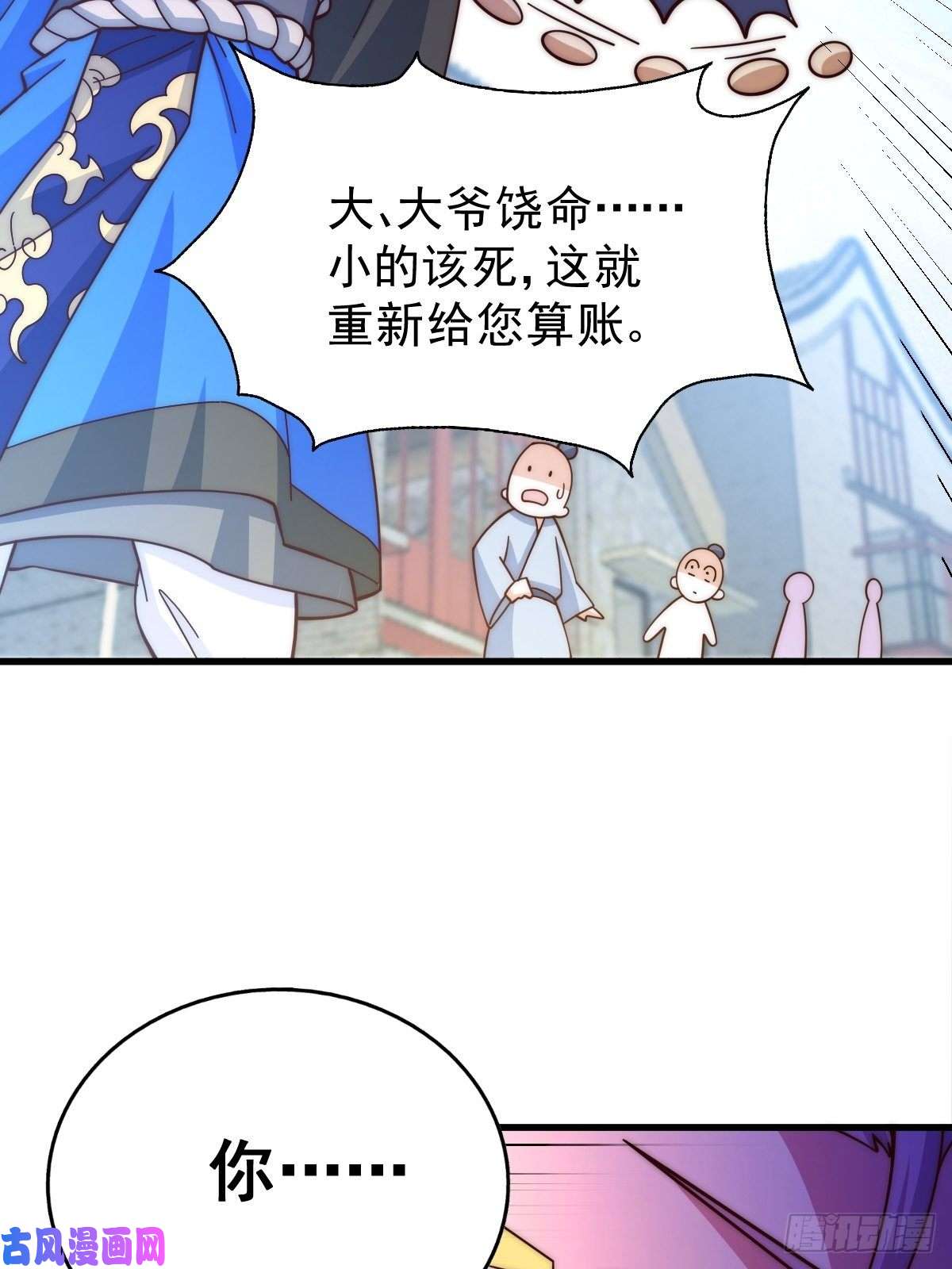 万人之上第14话 易前辈这是在磨练我！