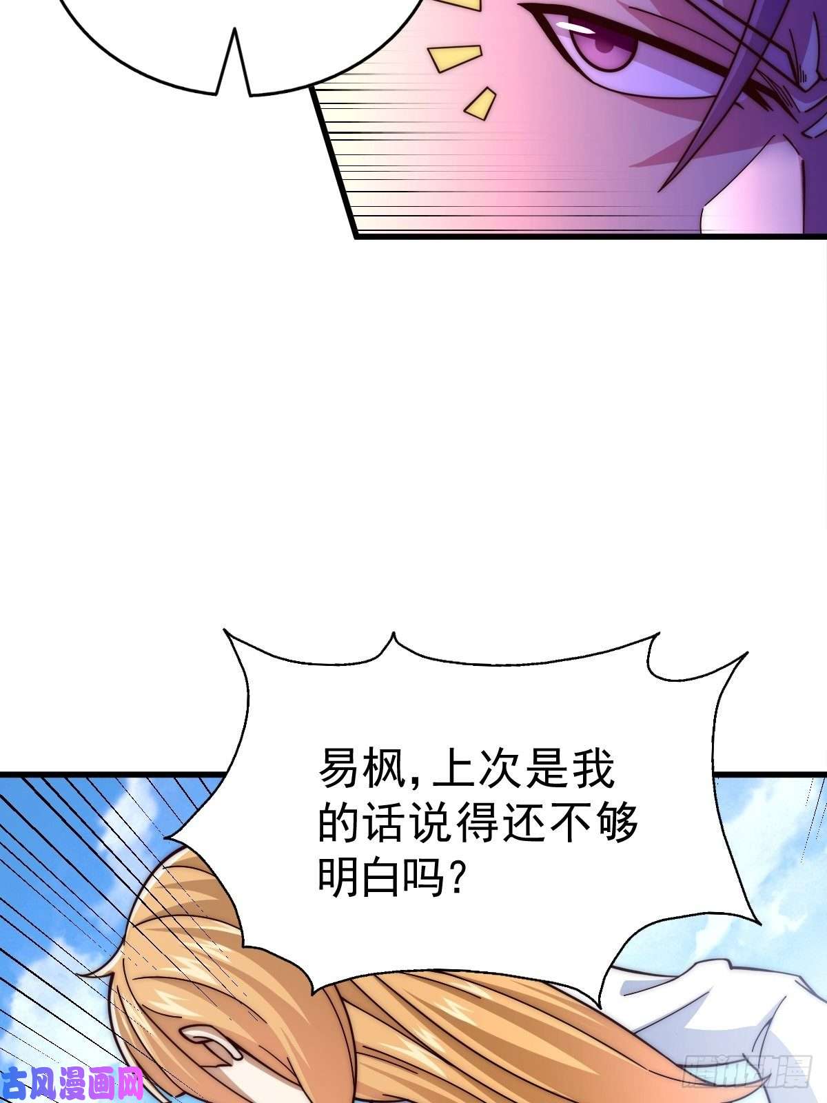 万人之上第14话 易前辈这是在磨练我！