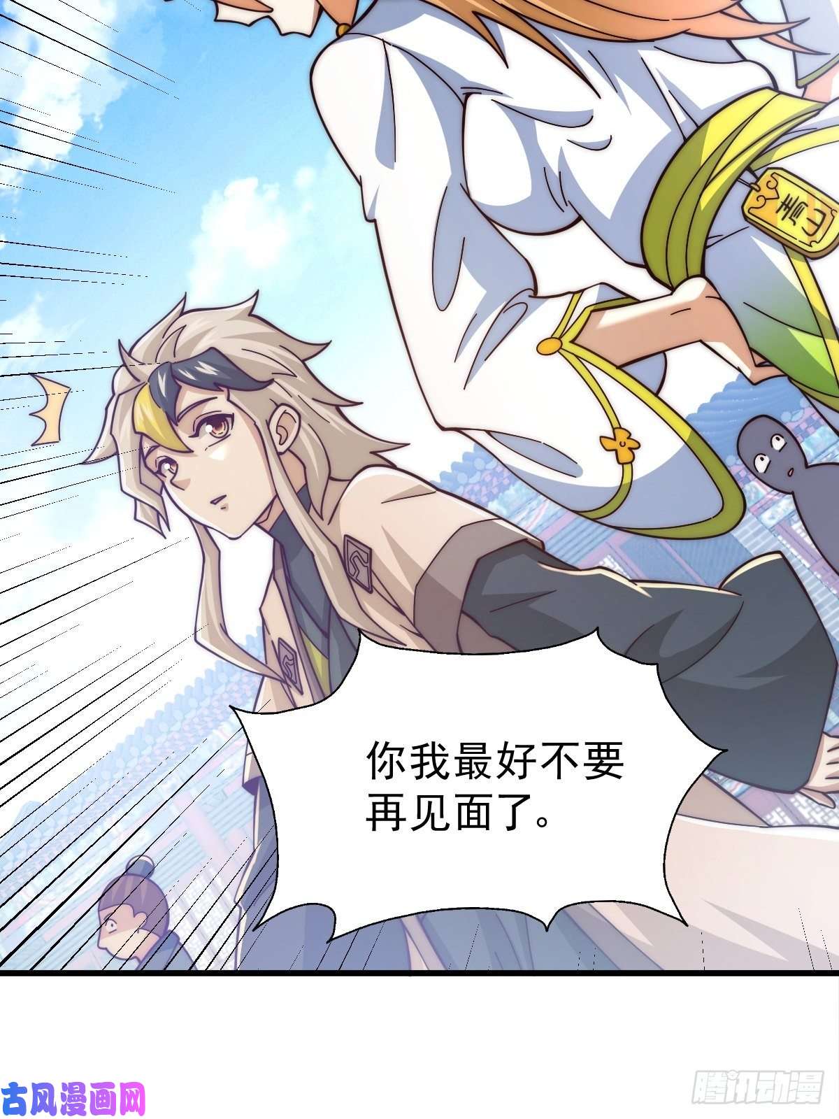 万人之上第14话 易前辈这是在磨练我！