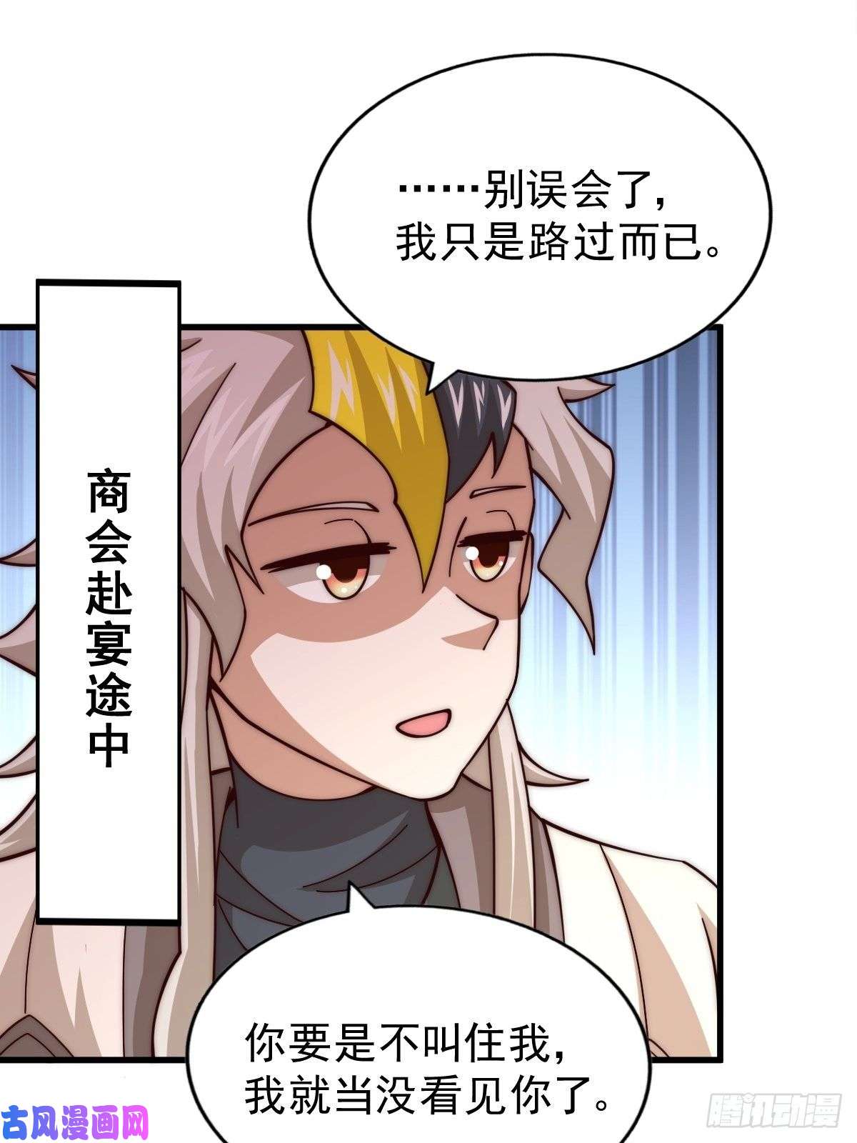 万人之上第14话 易前辈这是在磨练我！