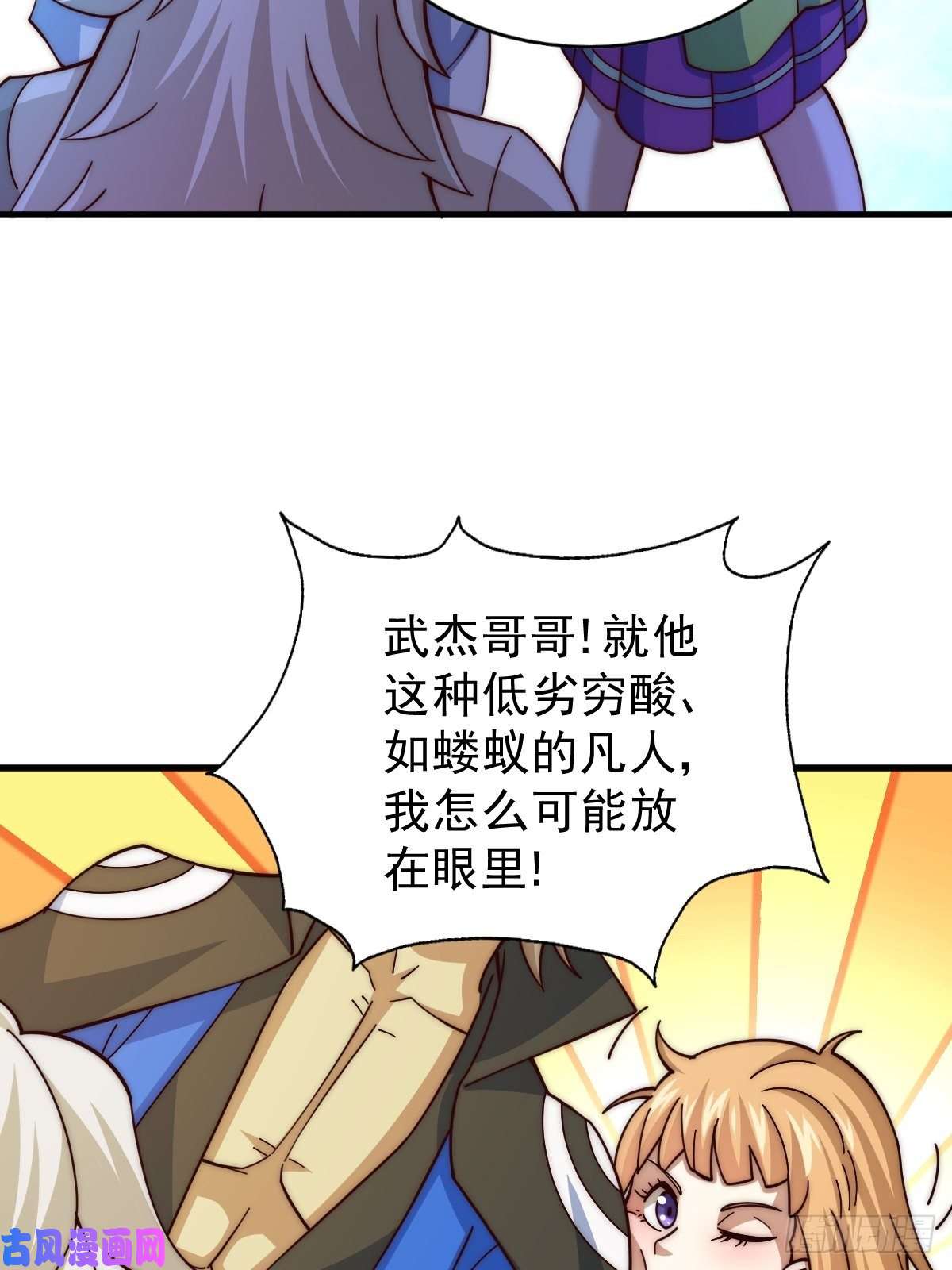 万人之上第14话 易前辈这是在磨练我！