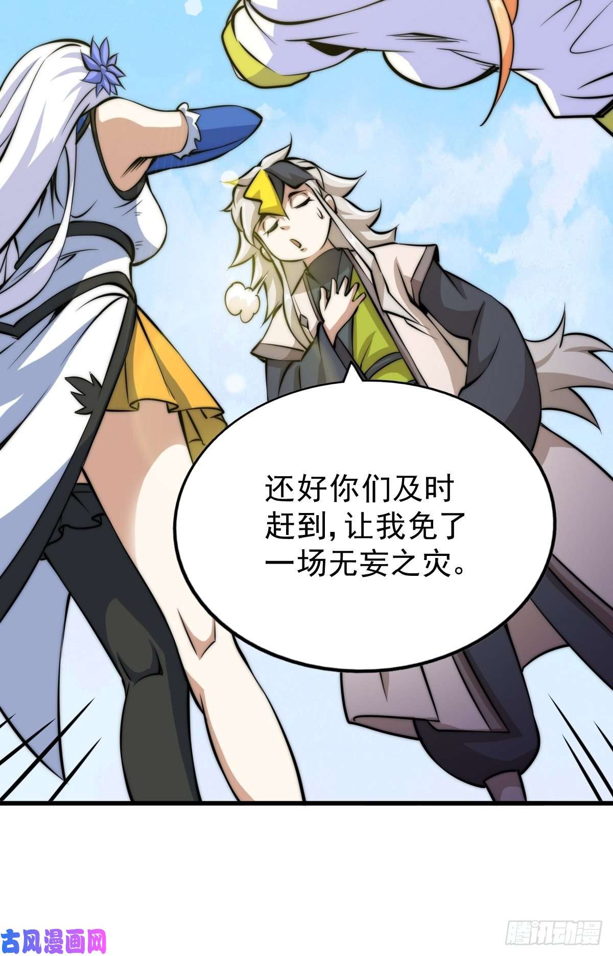 万人之上第14话 易前辈这是在磨练我！
