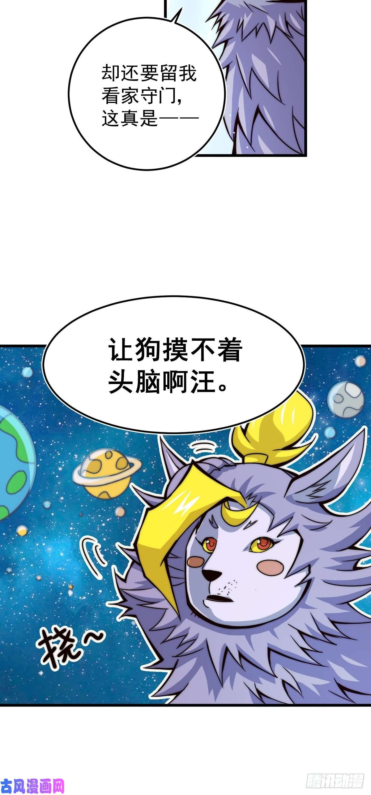 万人之上第14话 易前辈这是在磨练我！