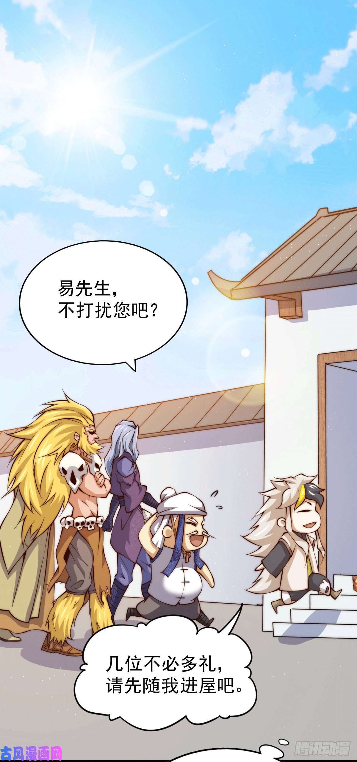 万人之上第17话 不能辜负易前辈好意！