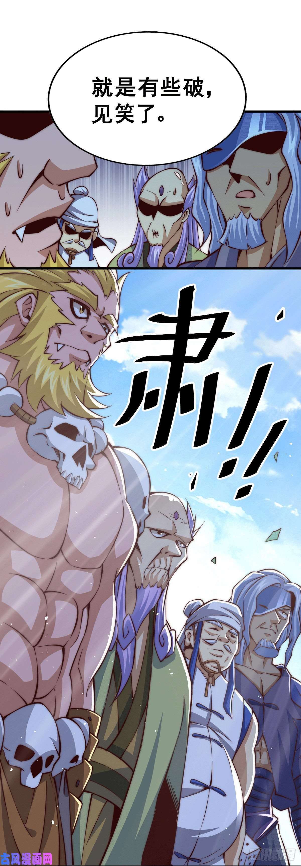 万人之上第17话 不能辜负易前辈好意！