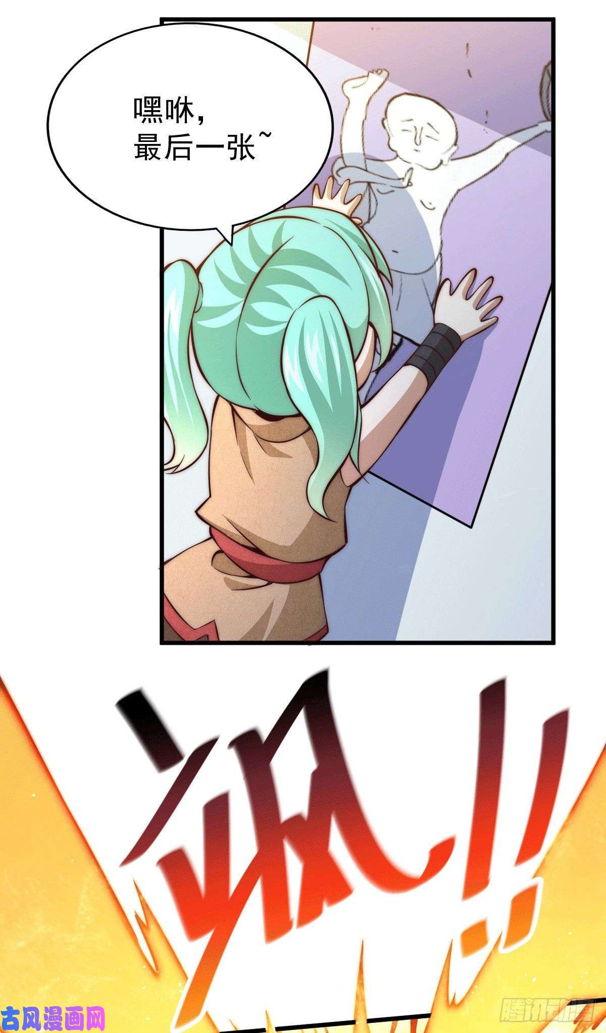 万人之上第17话 不能辜负易前辈好意！