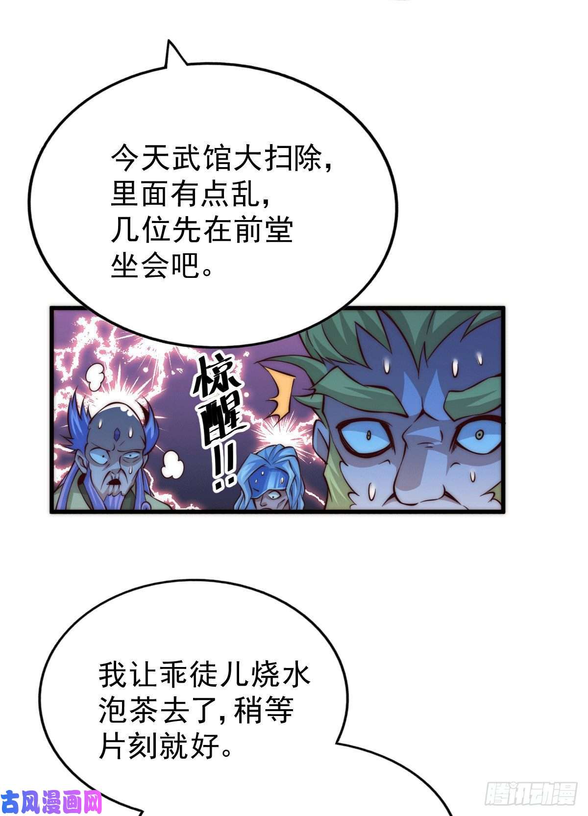 万人之上第17话 不能辜负易前辈好意！