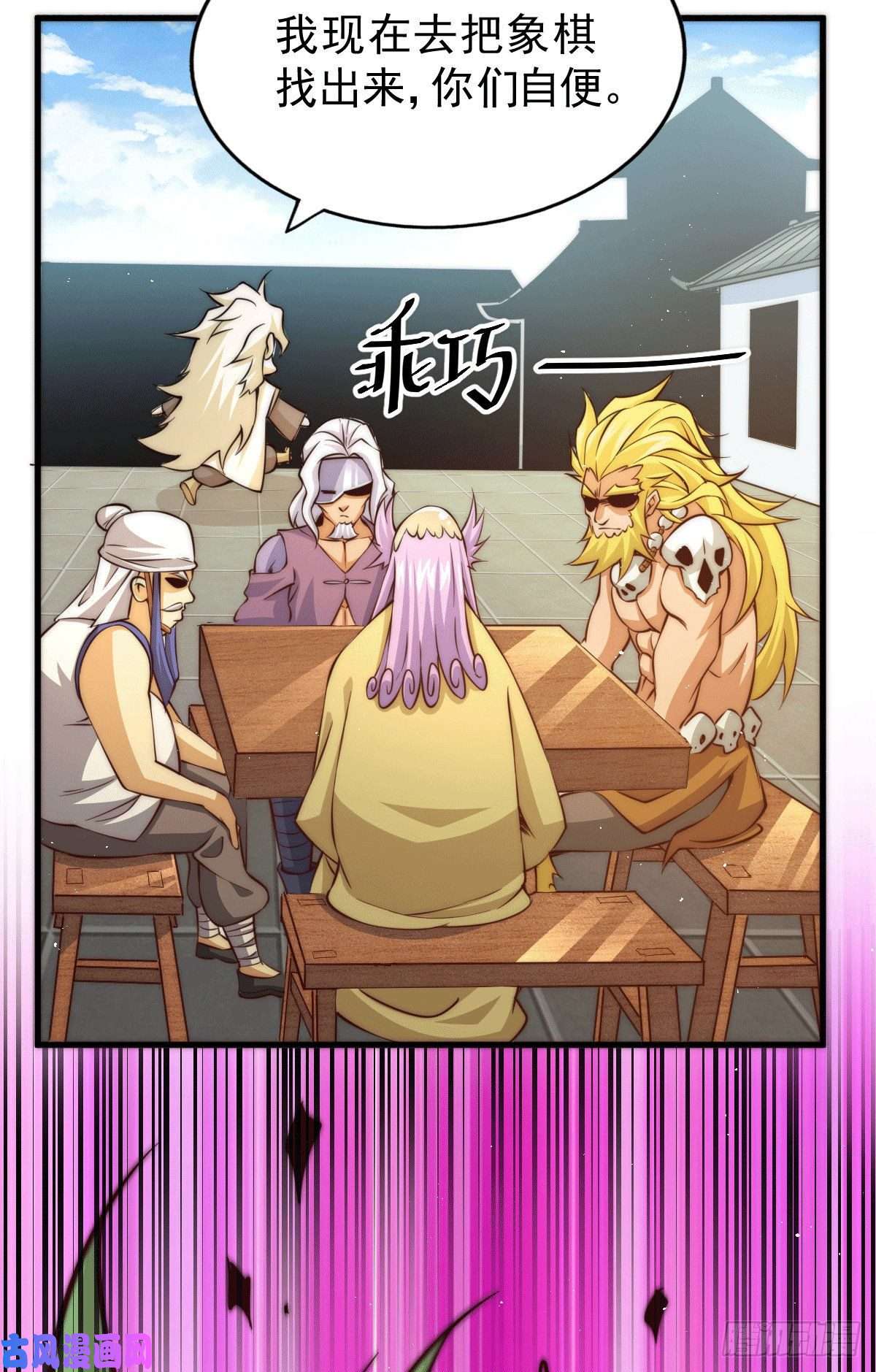 万人之上第17话 不能辜负易前辈好意！