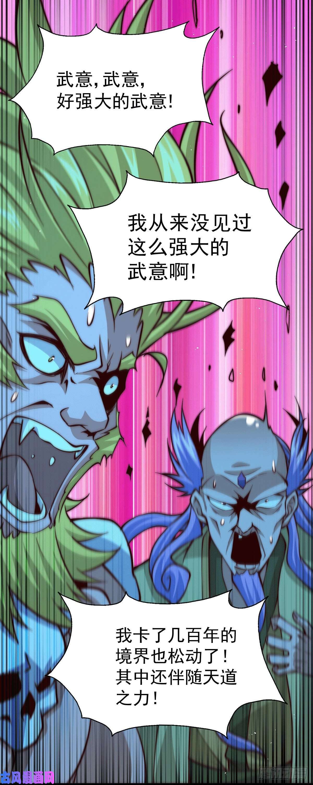 万人之上第17话 不能辜负易前辈好意！