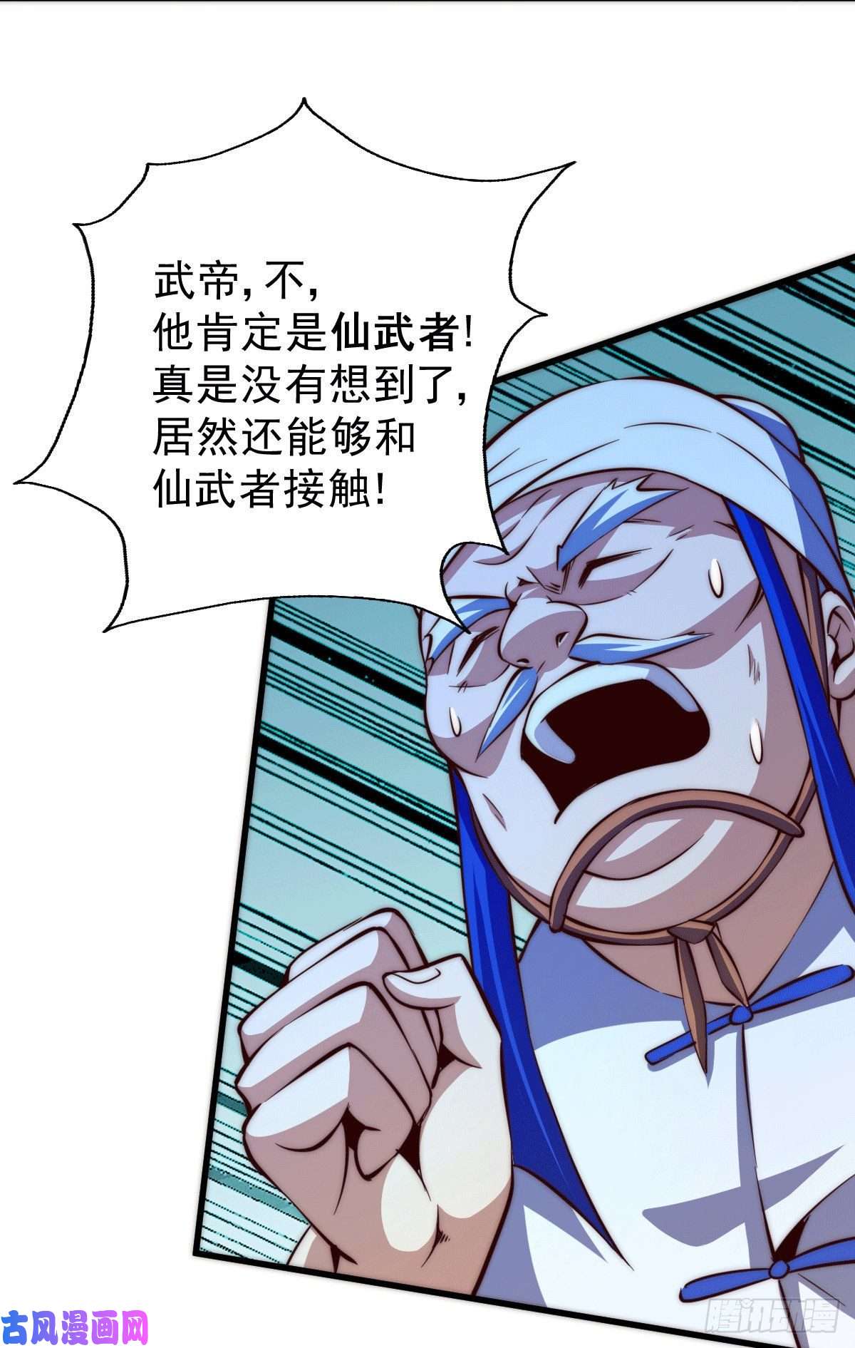 万人之上第17话 不能辜负易前辈好意！