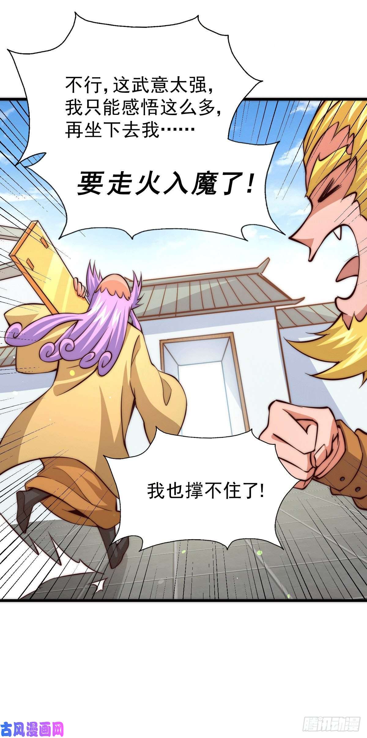 万人之上第17话 不能辜负易前辈好意！