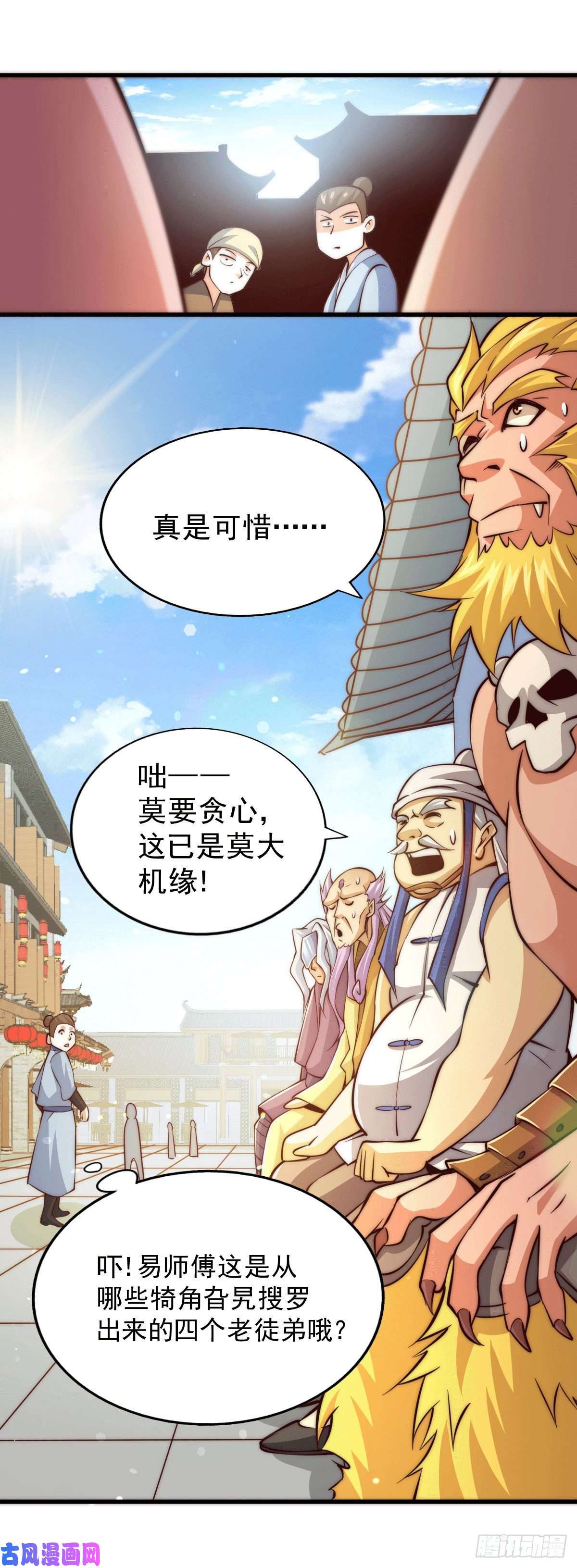 万人之上第17话 不能辜负易前辈好意！