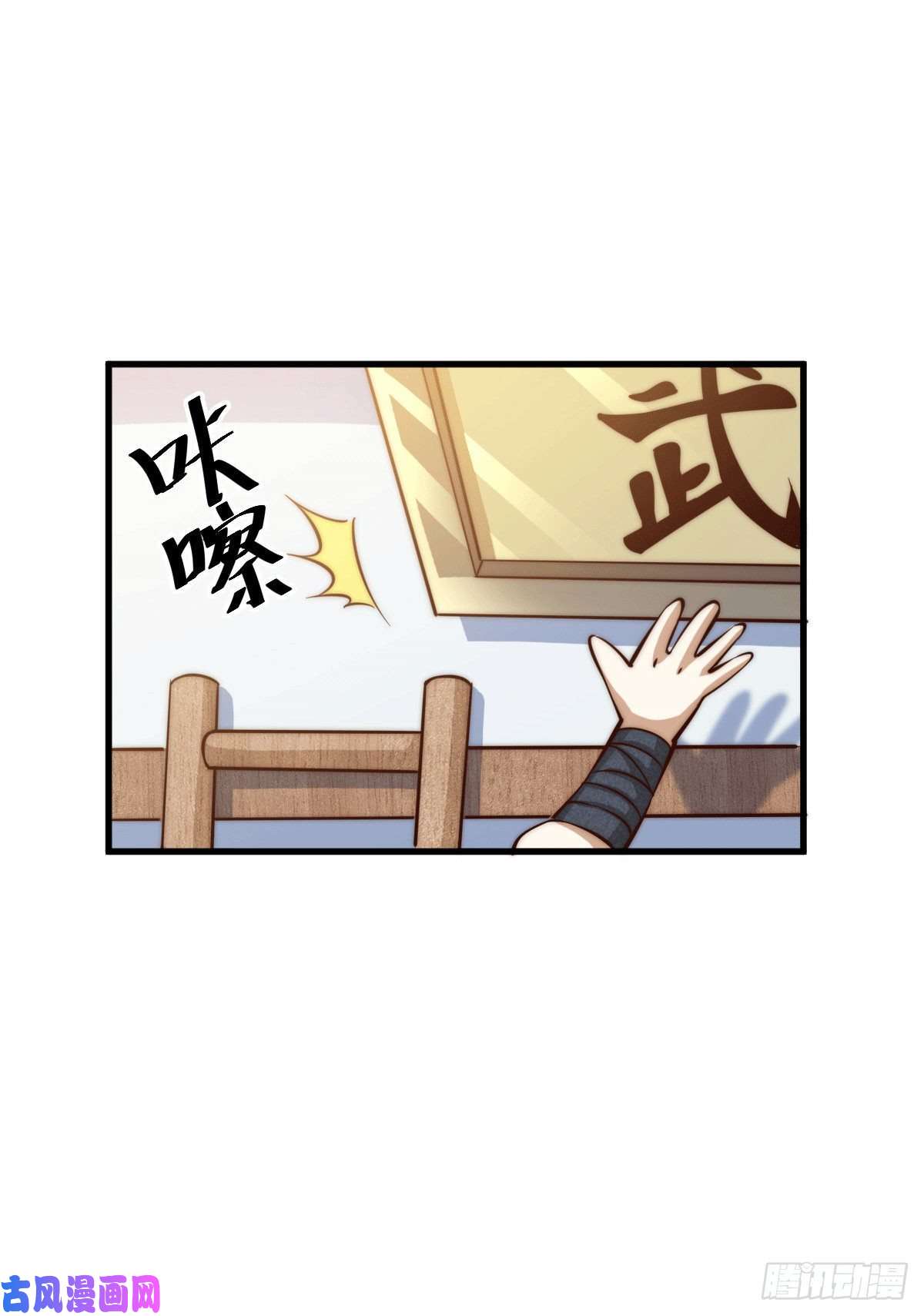 万人之上第17话 不能辜负易前辈好意！