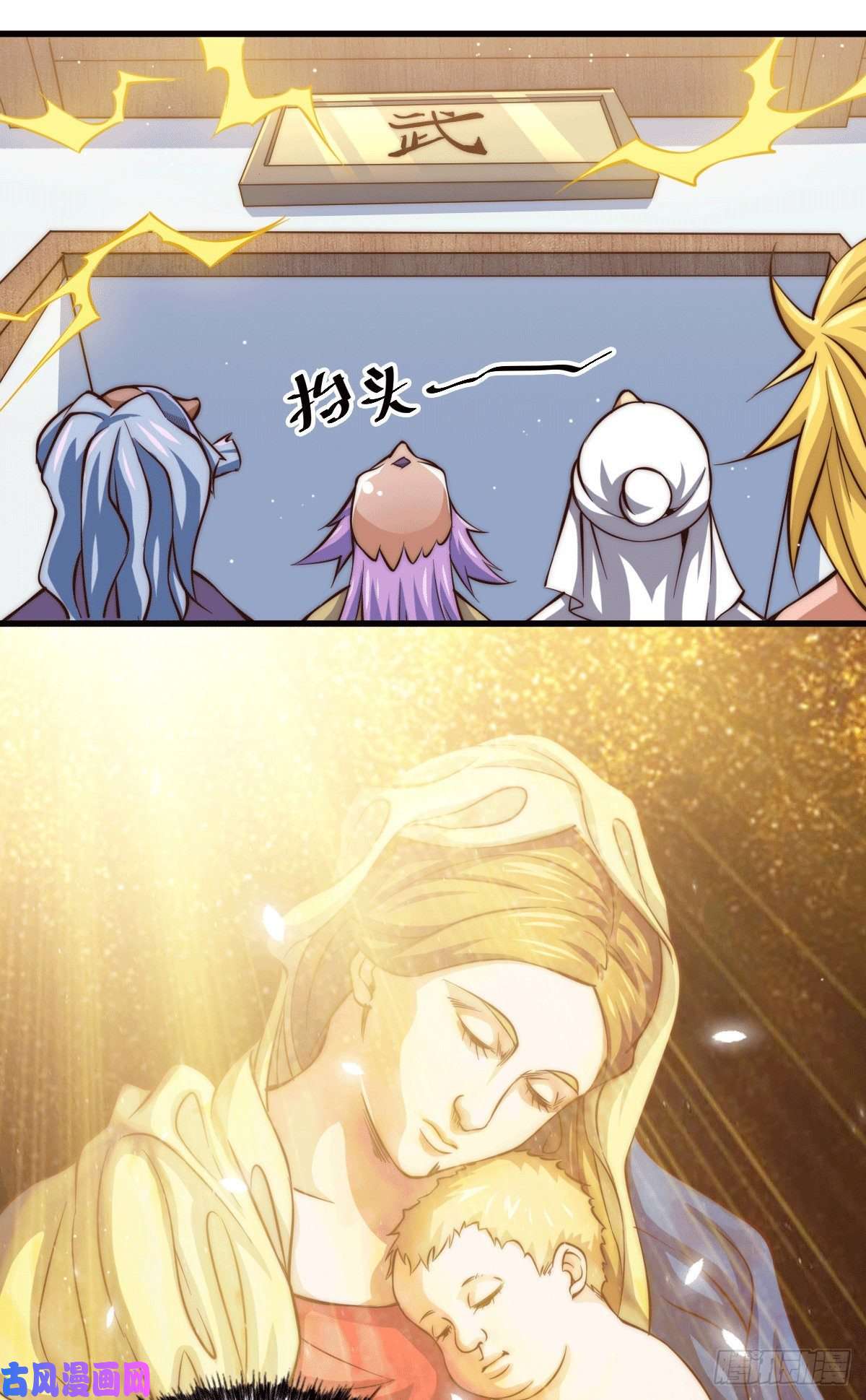 万人之上第17话 不能辜负易前辈好意！