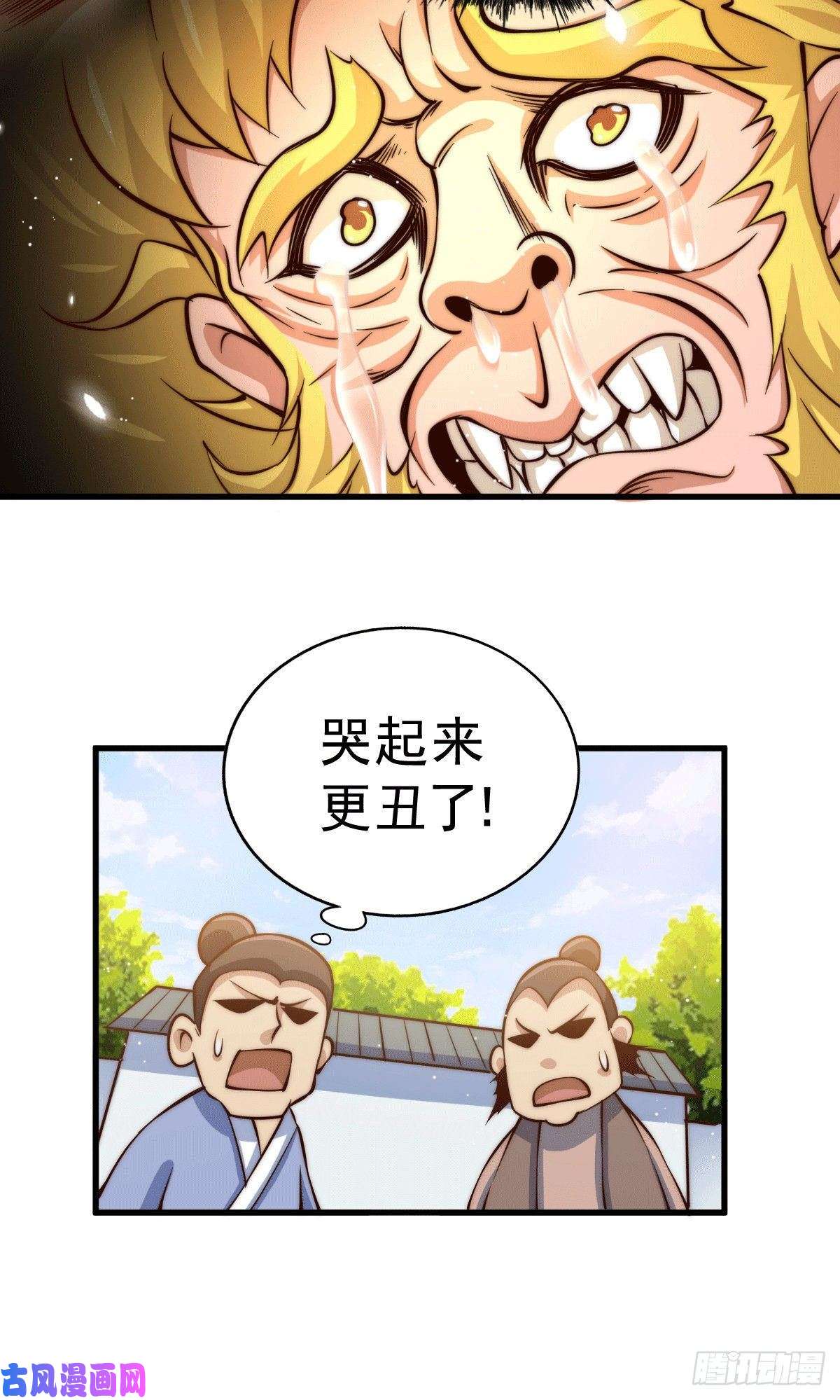 万人之上第17话 不能辜负易前辈好意！
