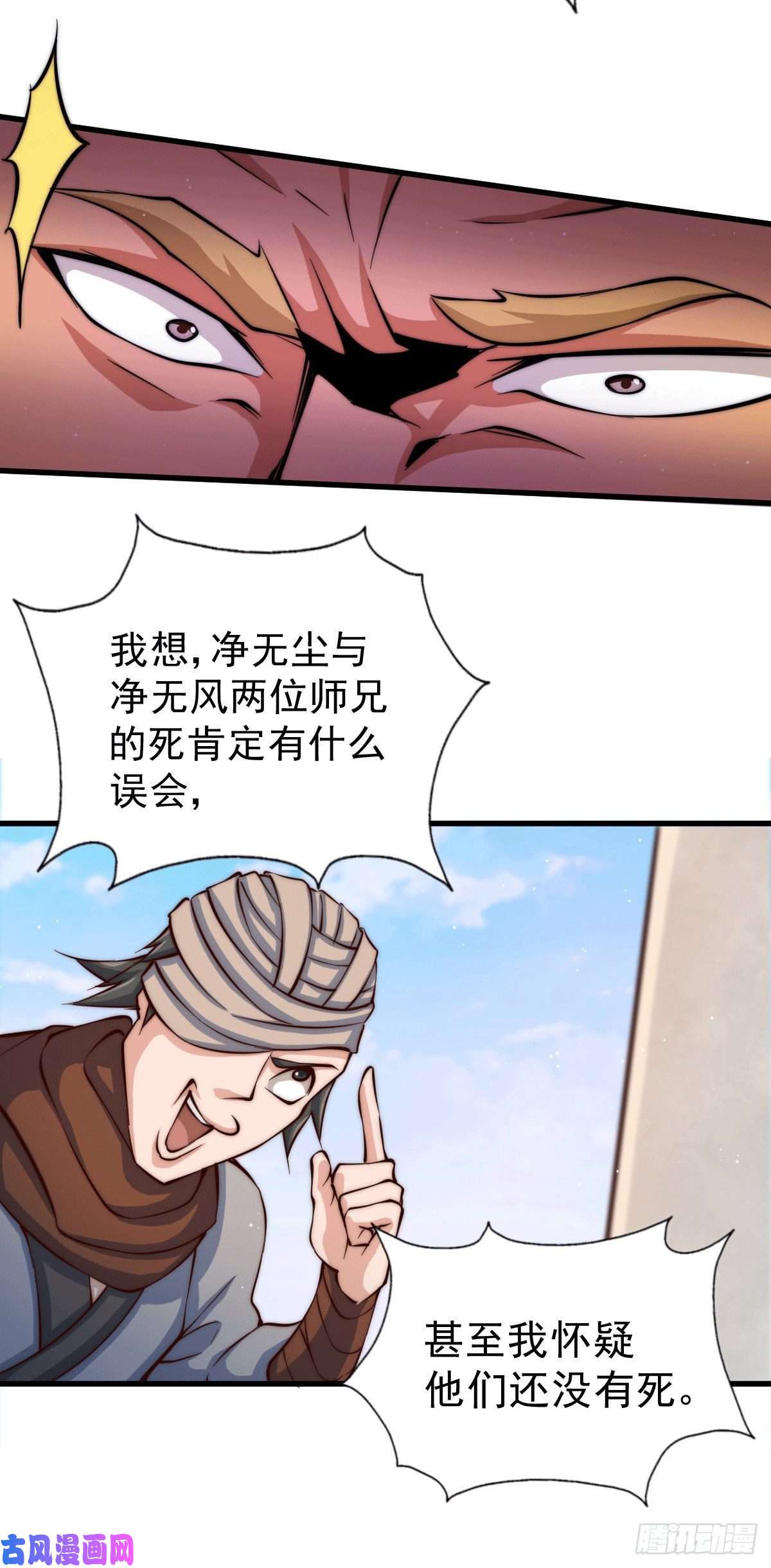 万人之上第17话 不能辜负易前辈好意！