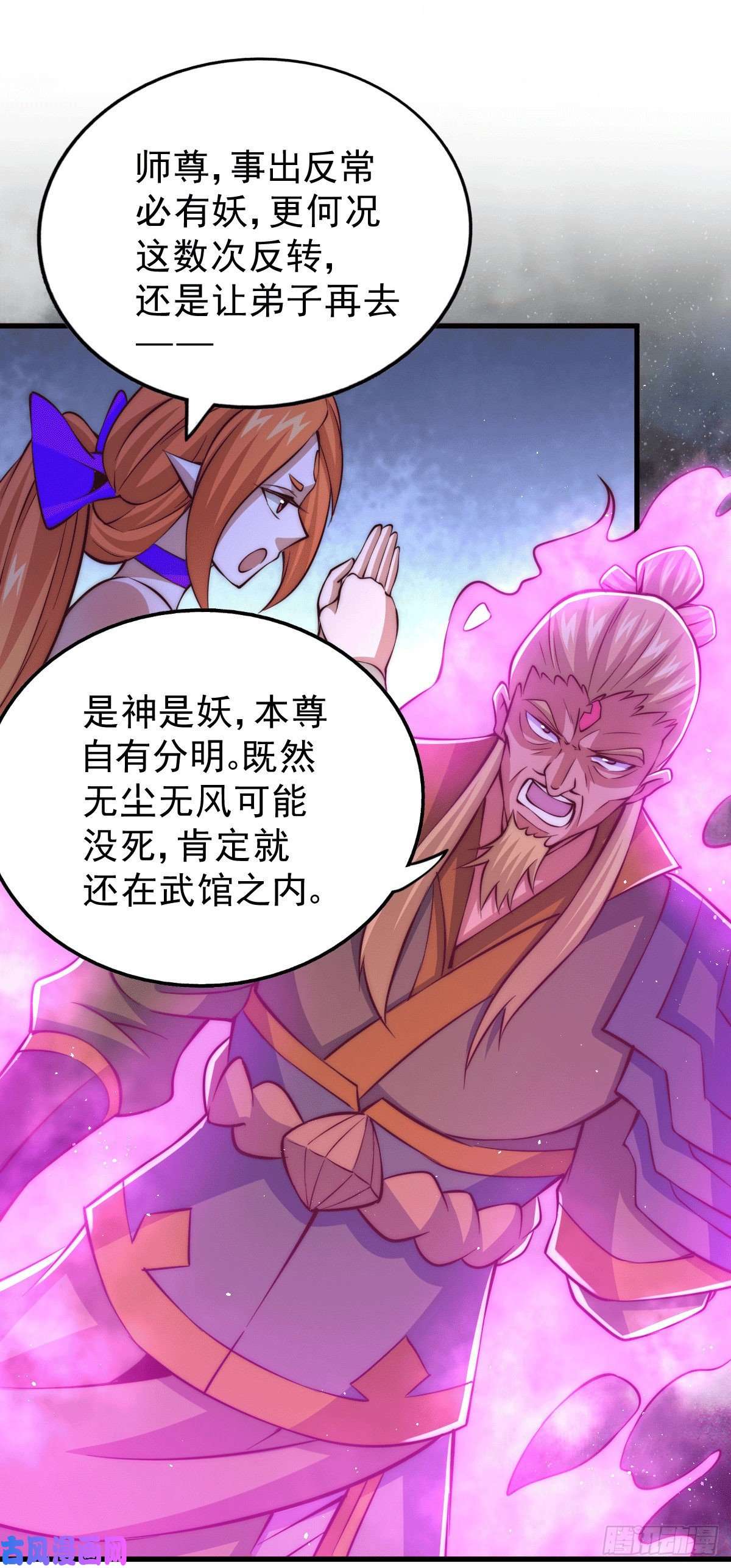 万人之上第17话 不能辜负易前辈好意！