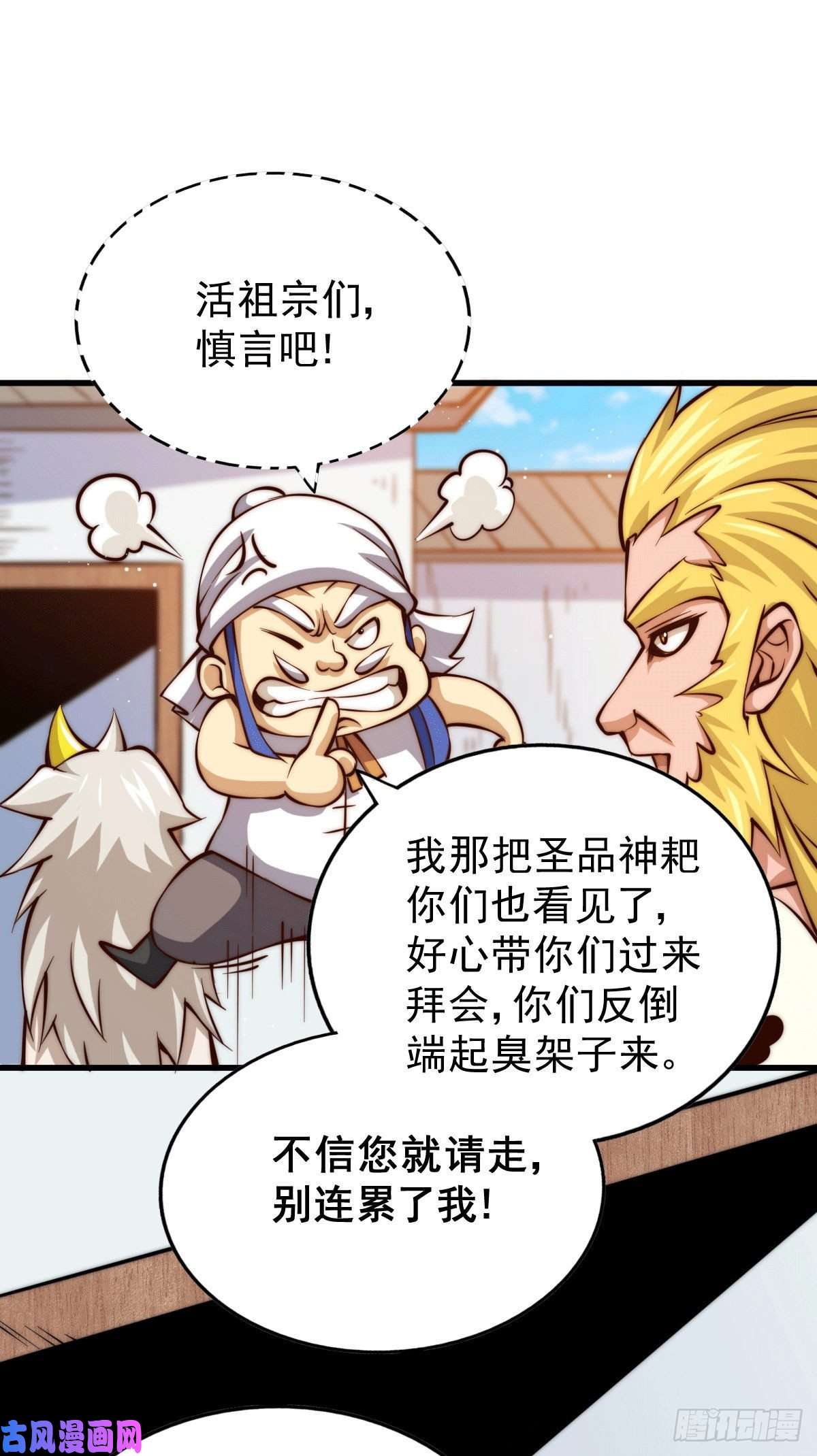 万人之上第17话 不能辜负易前辈好意！