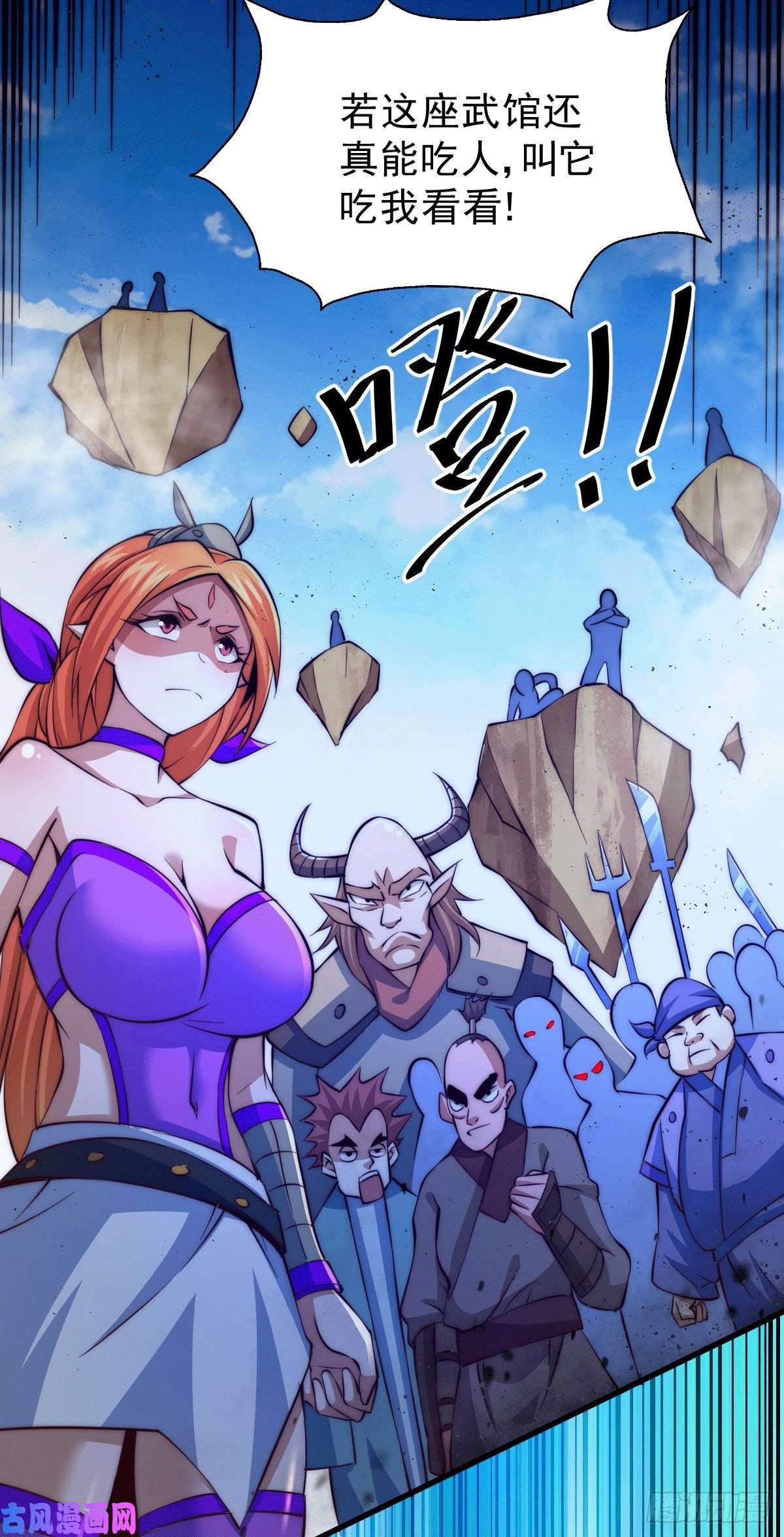 万人之上第17话 不能辜负易前辈好意！