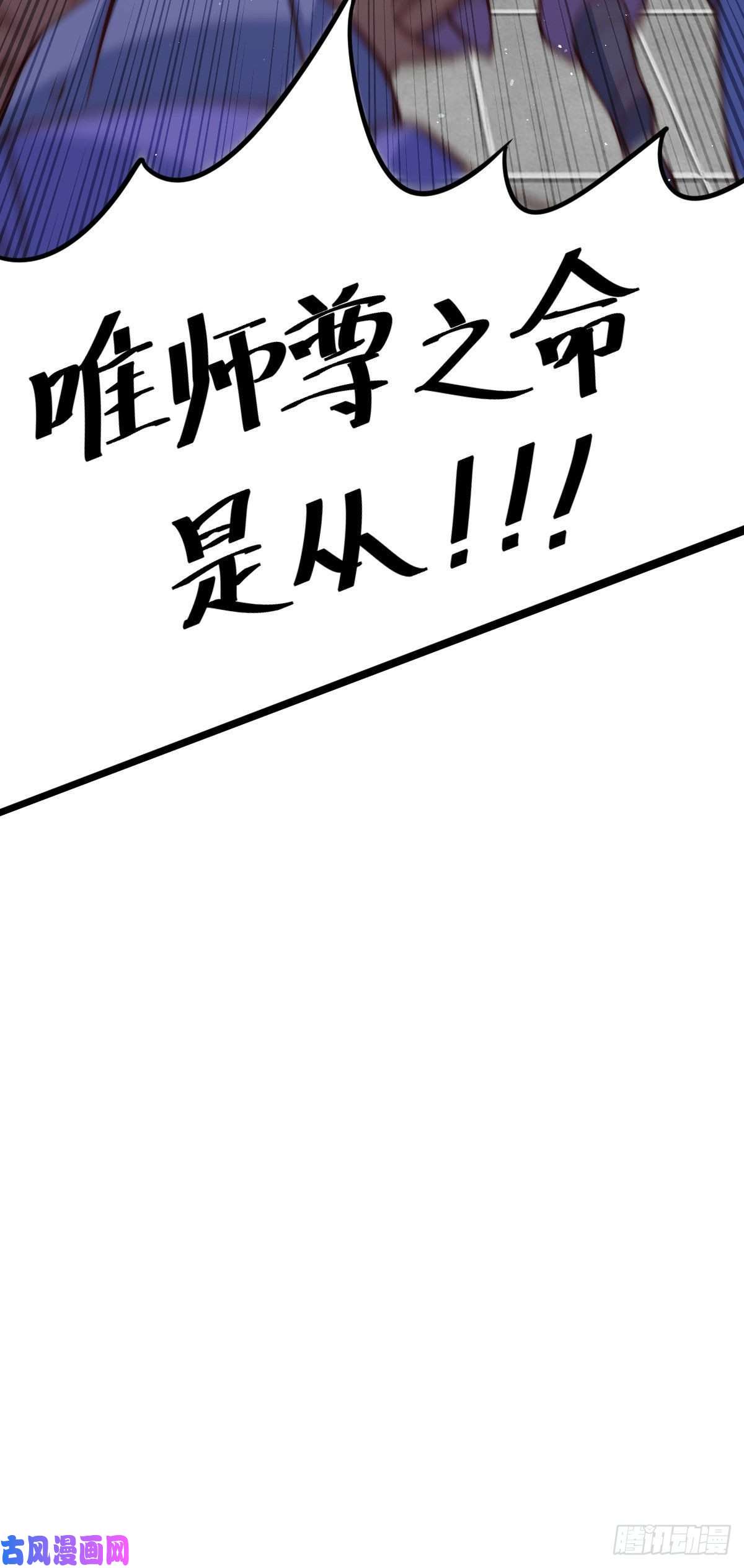 万人之上第17话 不能辜负易前辈好意！