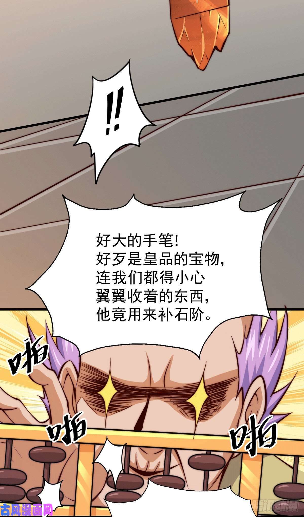 万人之上第17话 不能辜负易前辈好意！