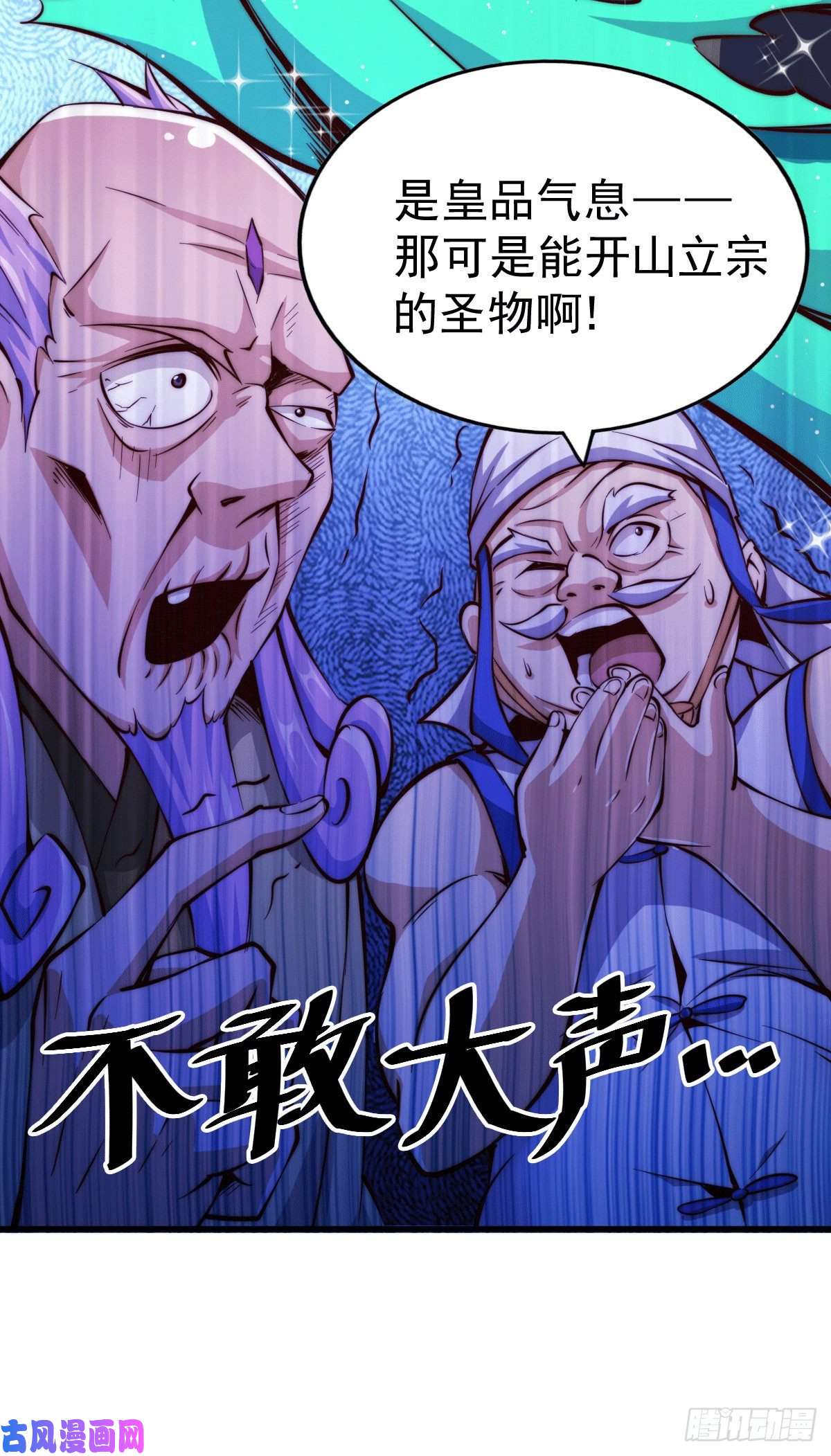 万人之上第17话 不能辜负易前辈好意！