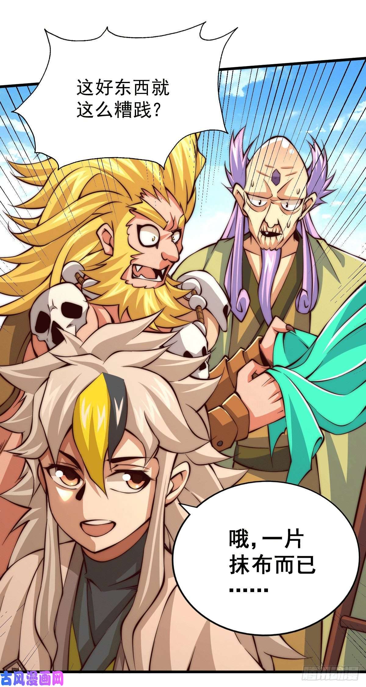 万人之上第17话 不能辜负易前辈好意！