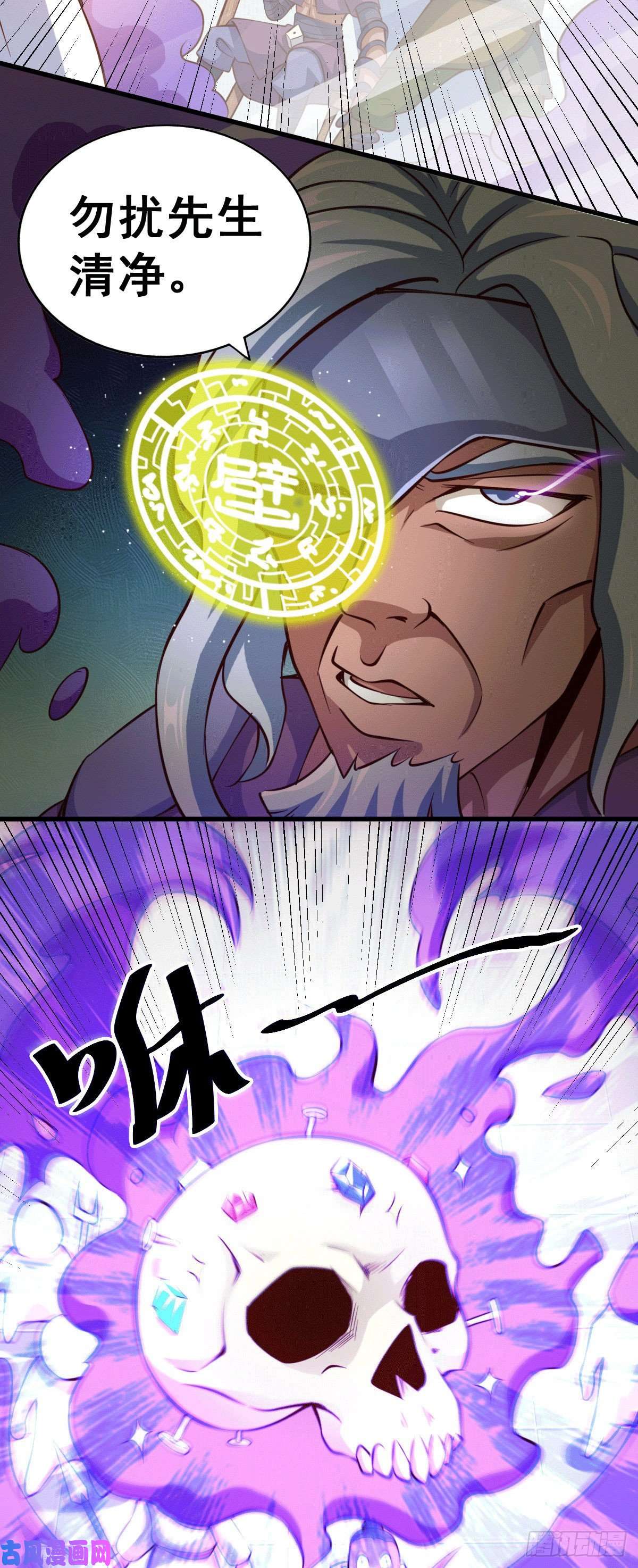 万人之上第18话 如何处置宁玄武？