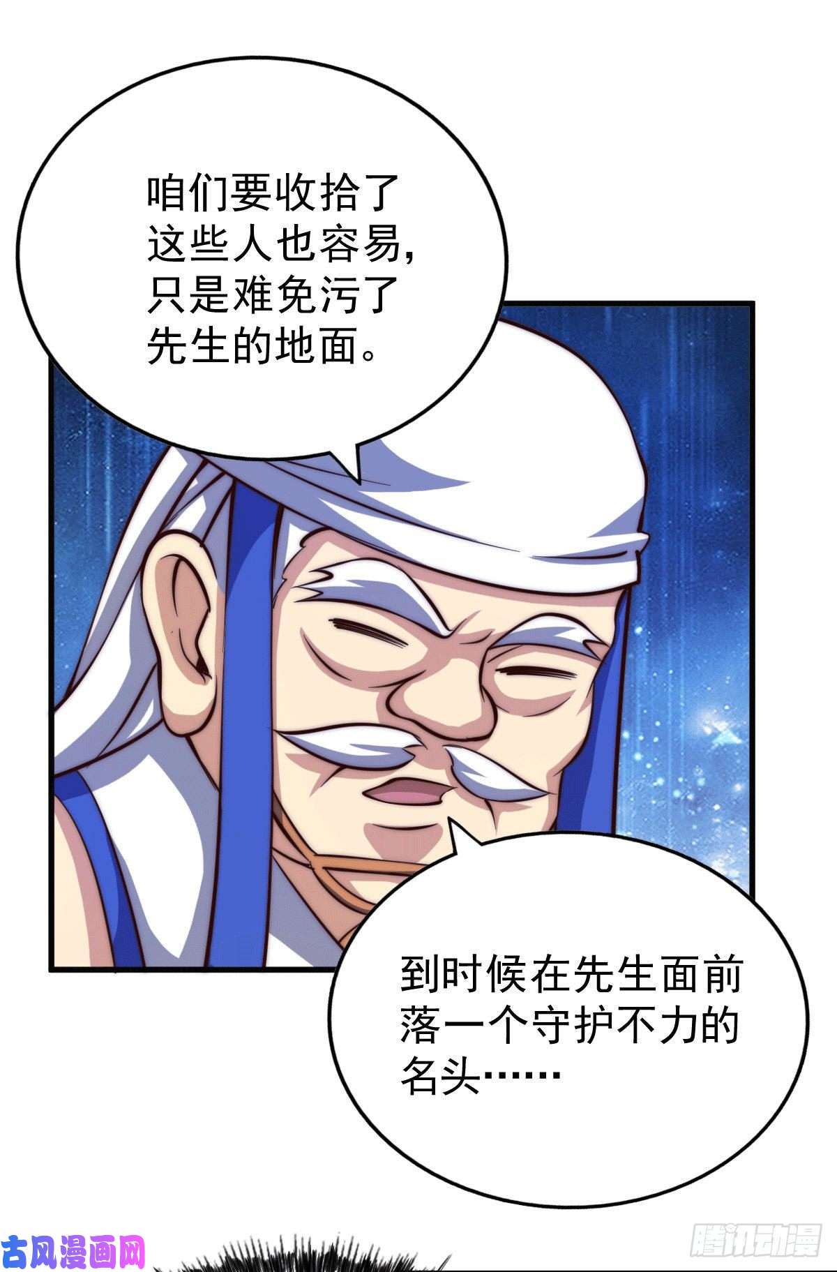 万人之上第18话 如何处置宁玄武？