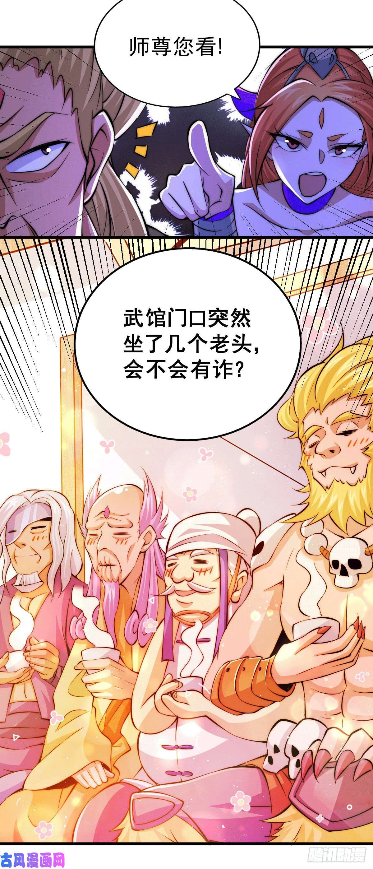 万人之上第18话 如何处置宁玄武？