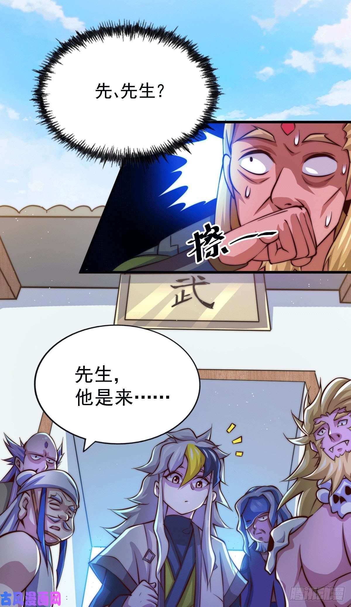 万人之上第18话 如何处置宁玄武？