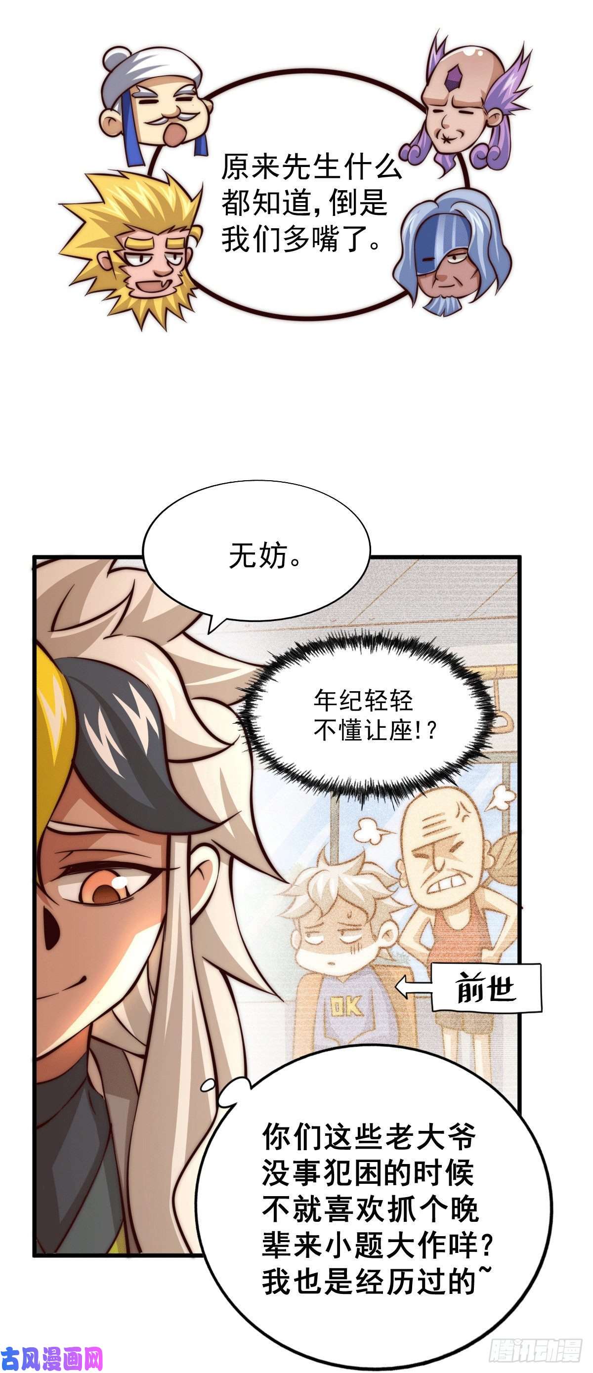 万人之上第18话 如何处置宁玄武？