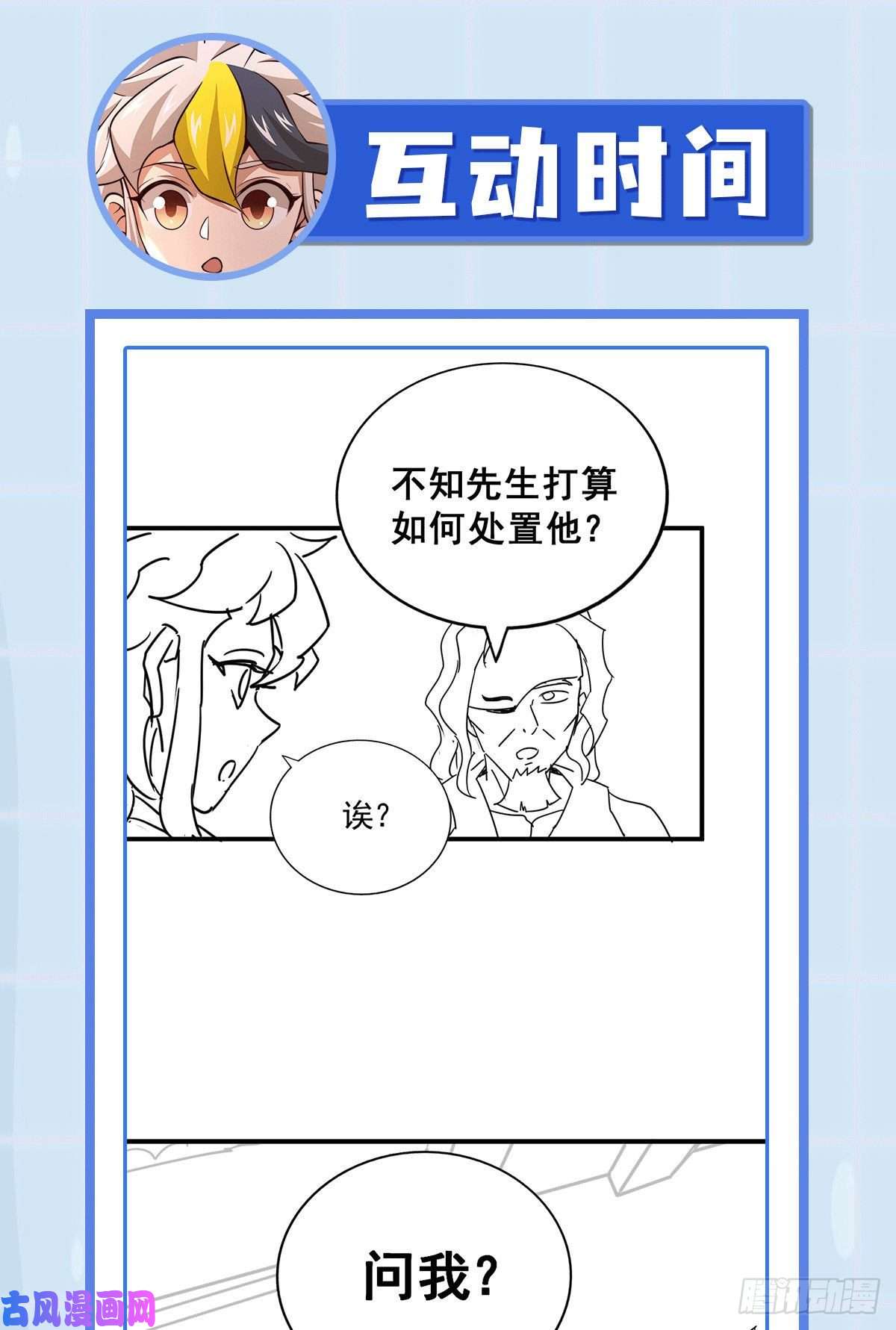 万人之上第18话 如何处置宁玄武？