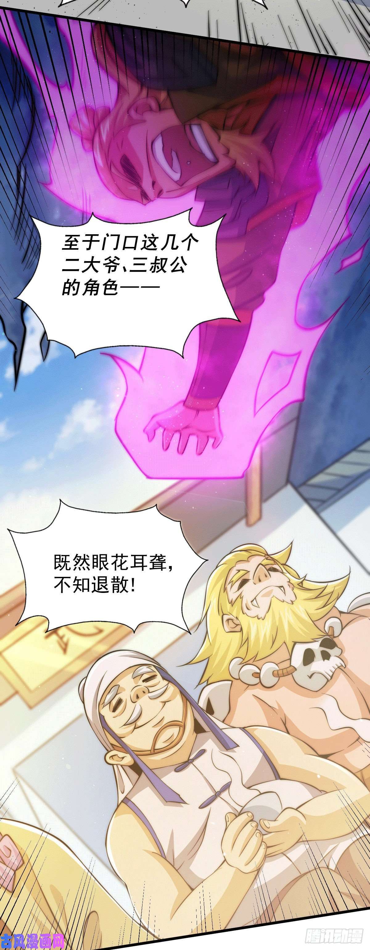万人之上第18话 如何处置宁玄武？