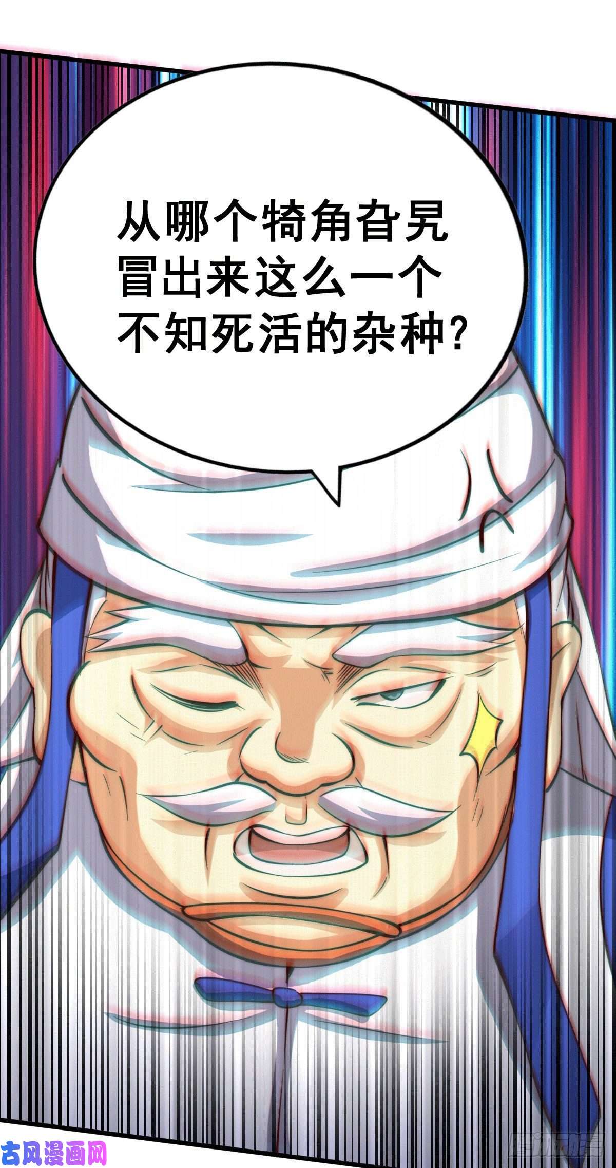 万人之上第18话 如何处置宁玄武？