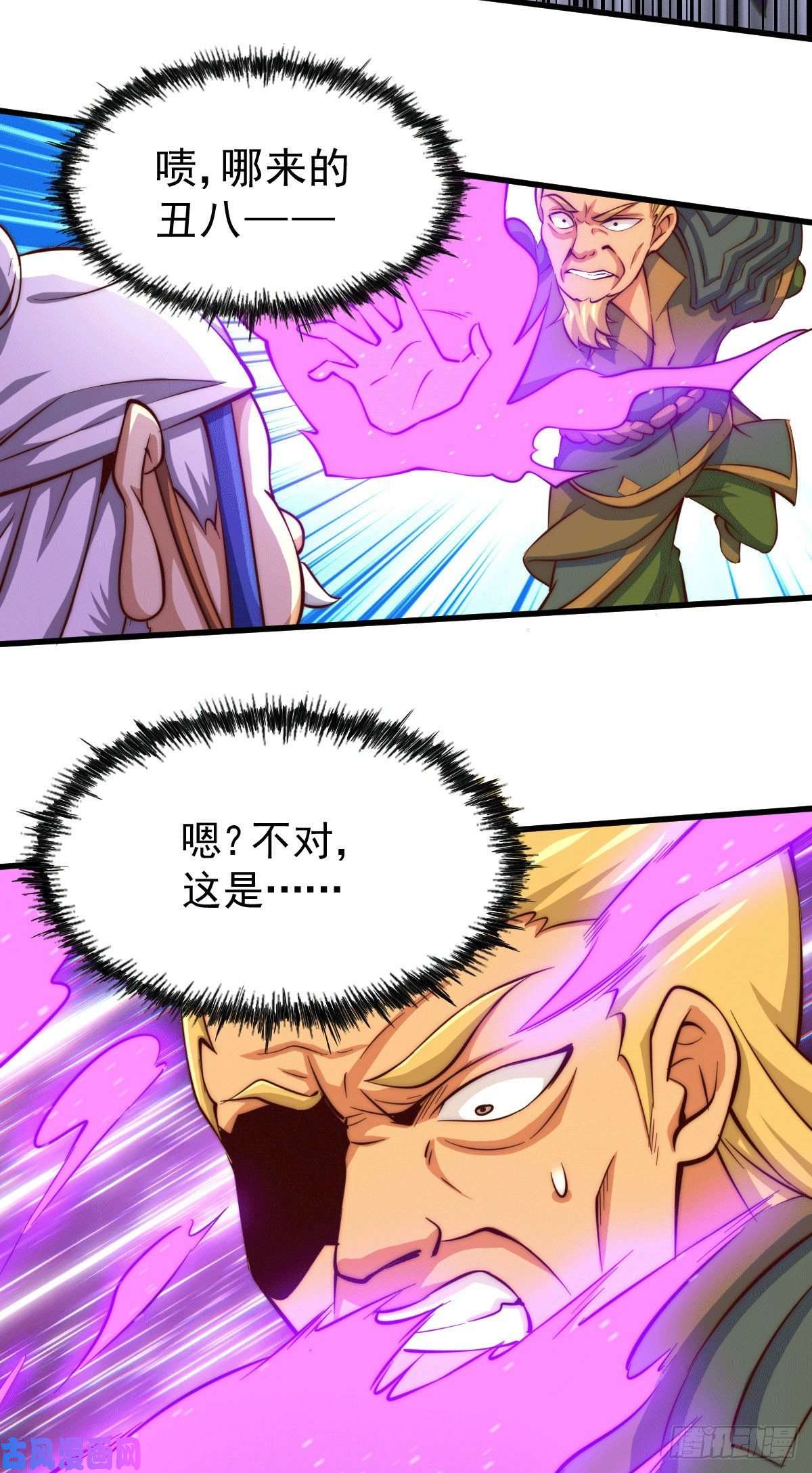 万人之上第18话 如何处置宁玄武？