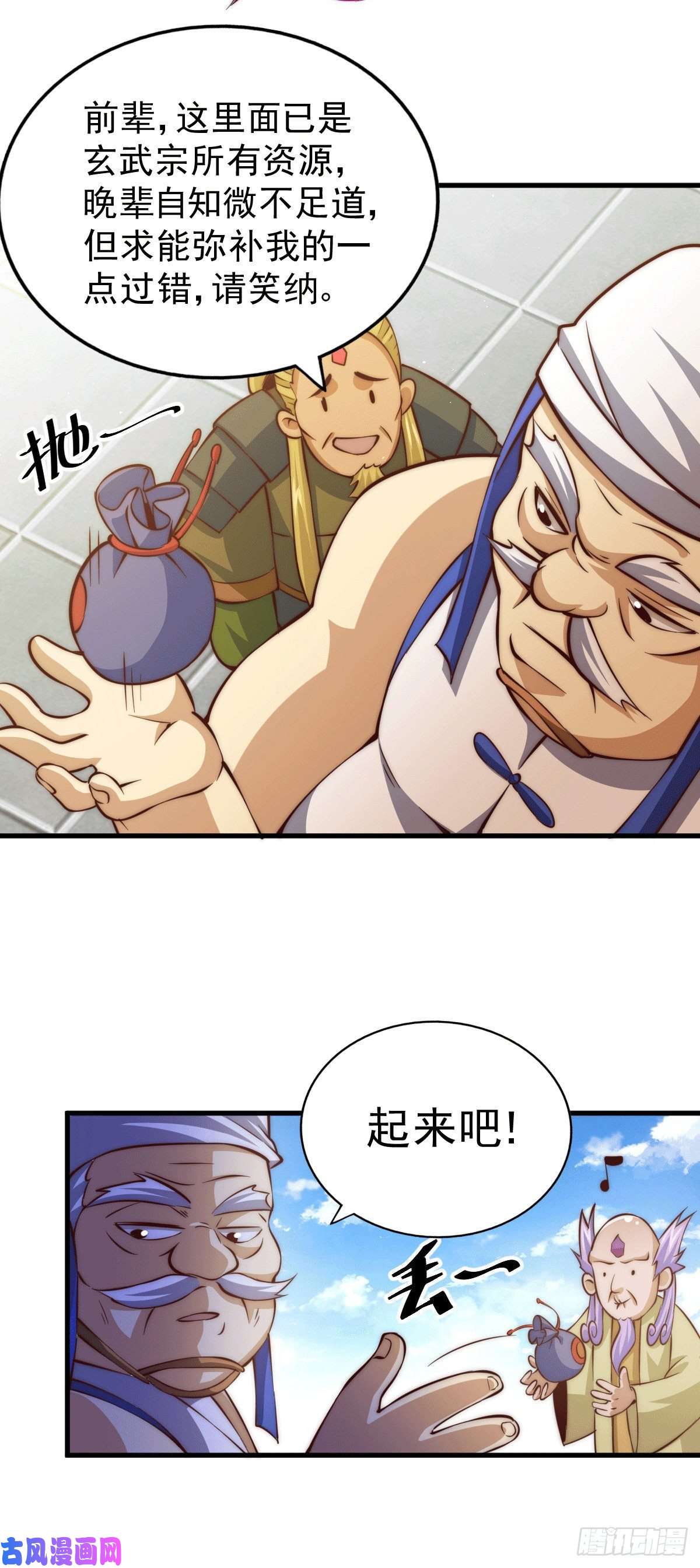 万人之上第19话 靠美色诱惑易先生！