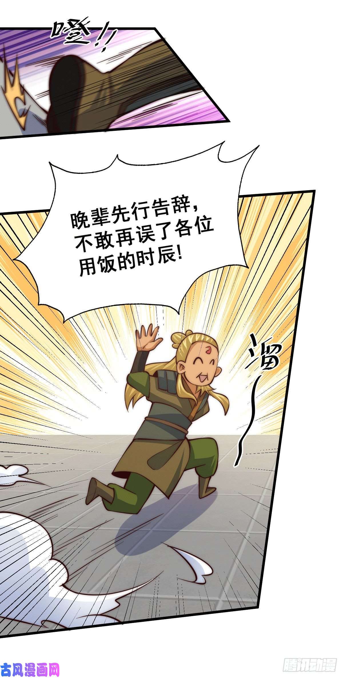 万人之上第19话 靠美色诱惑易先生！