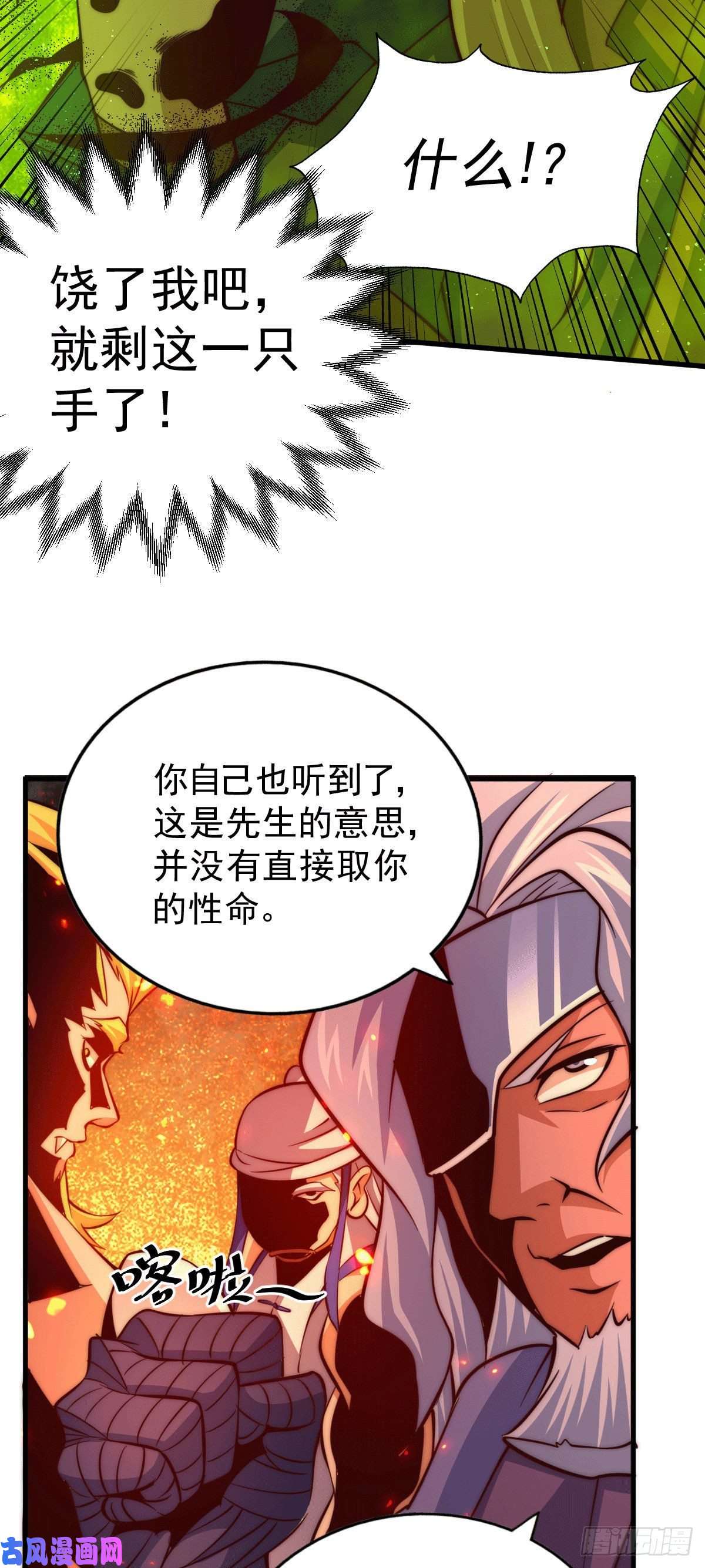 万人之上第19话 靠美色诱惑易先生！