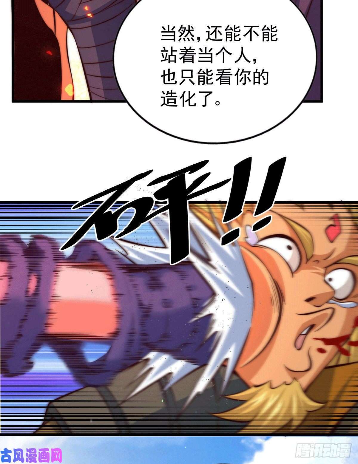 万人之上第19话 靠美色诱惑易先生！