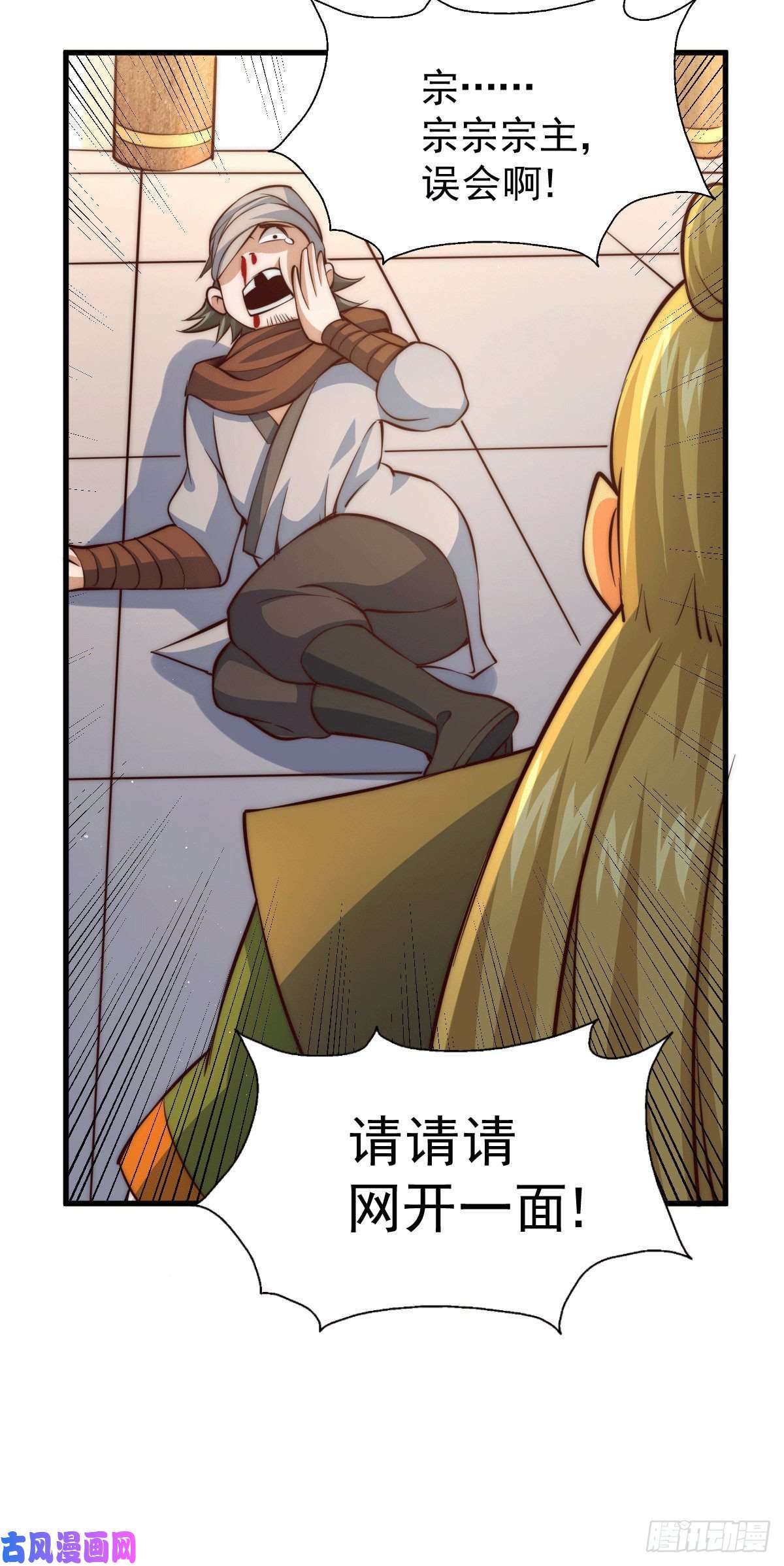 万人之上第19话 靠美色诱惑易先生！