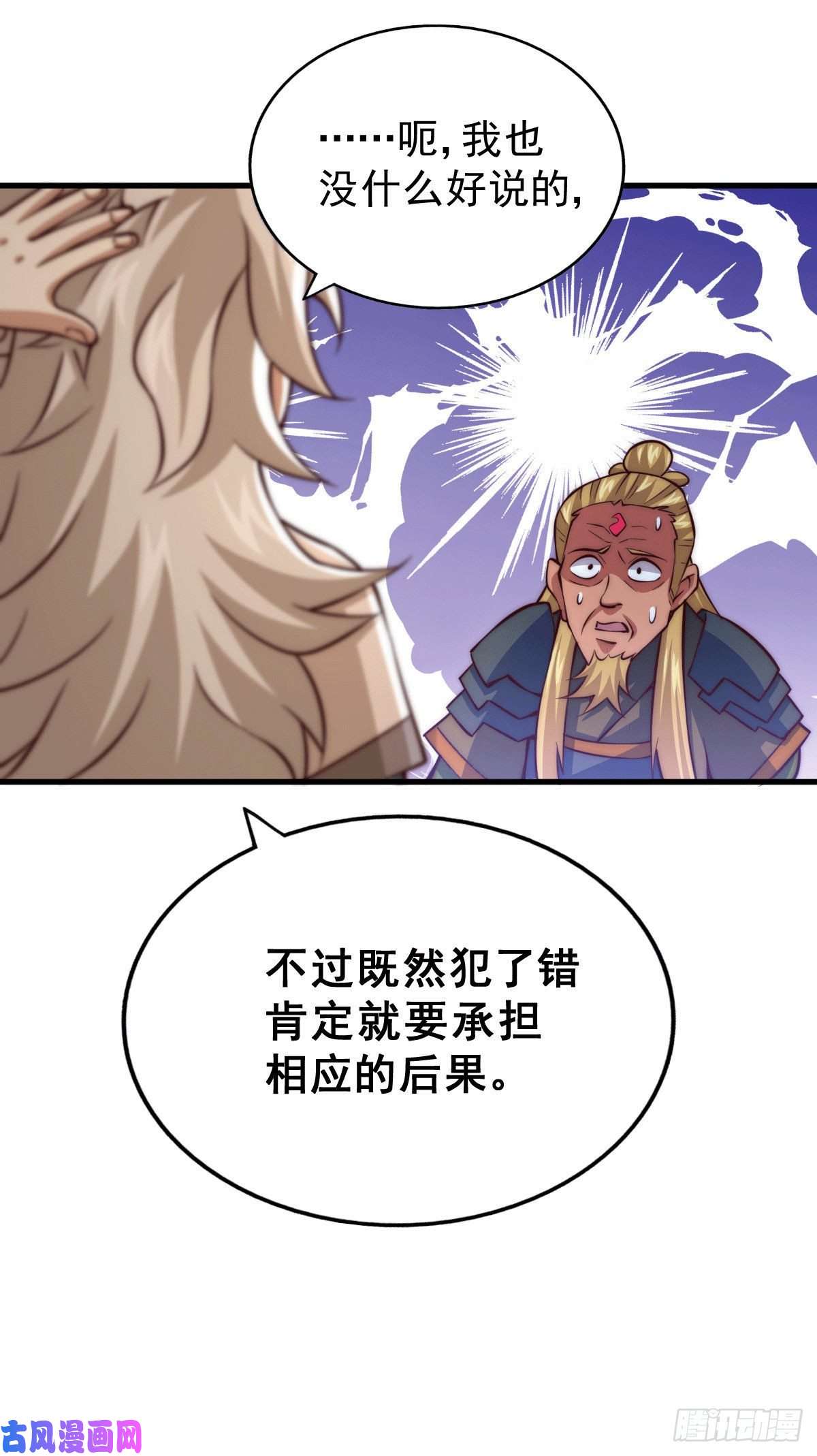 万人之上第19话 靠美色诱惑易先生！