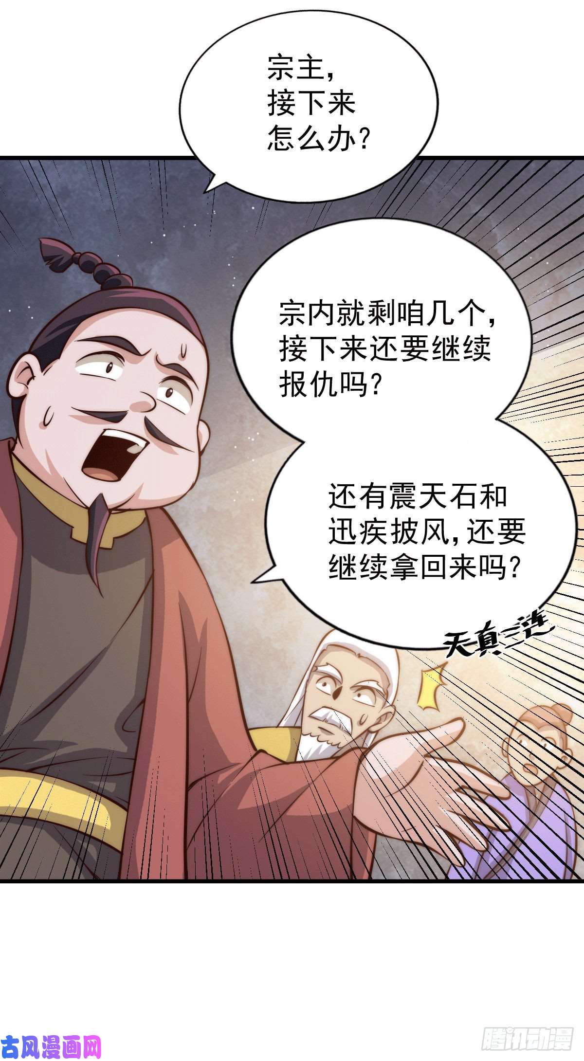 万人之上第19话 靠美色诱惑易先生！