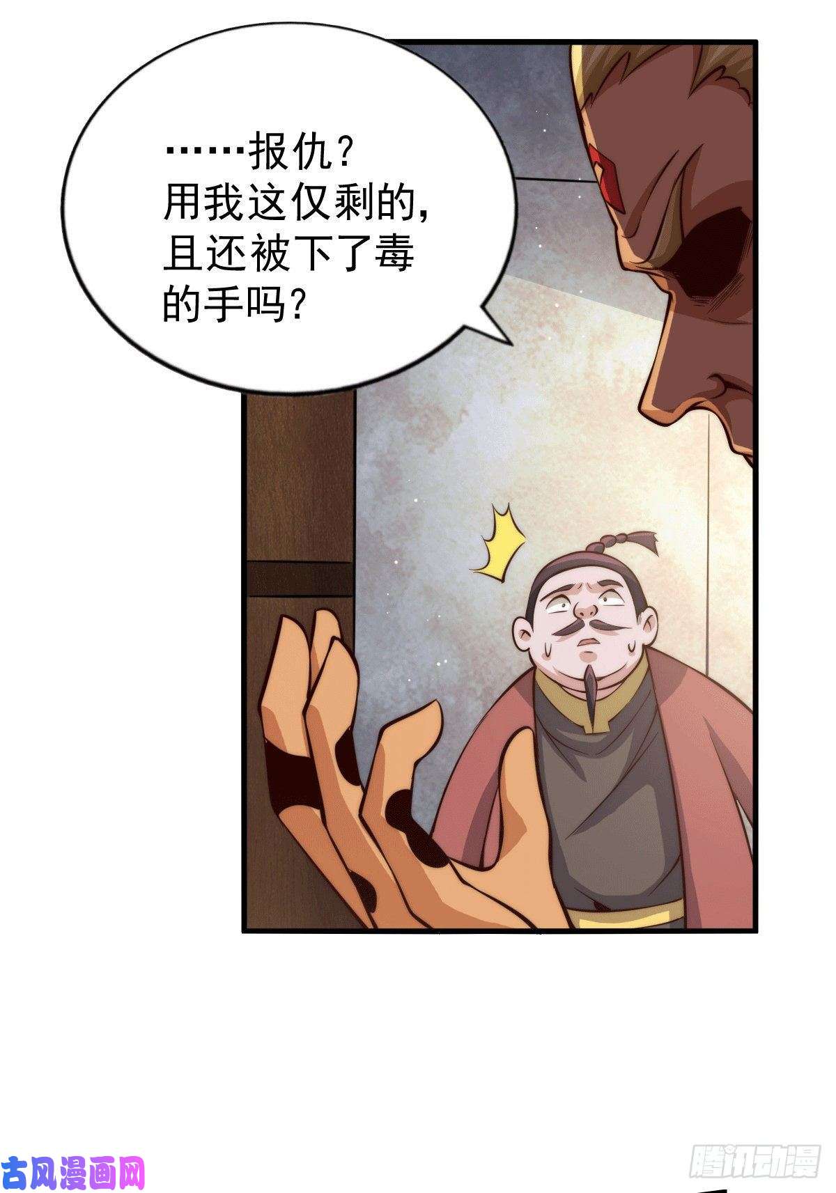 万人之上第19话 靠美色诱惑易先生！